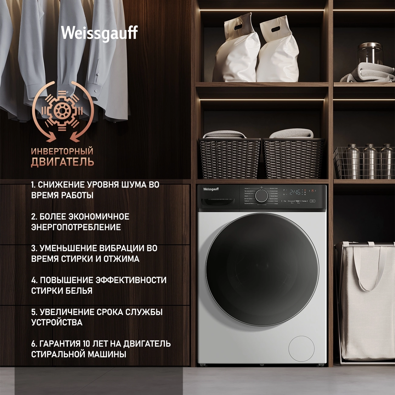 Стиральная машина Weissgauff WM 4627 Touch Inverter Steam, фото 19