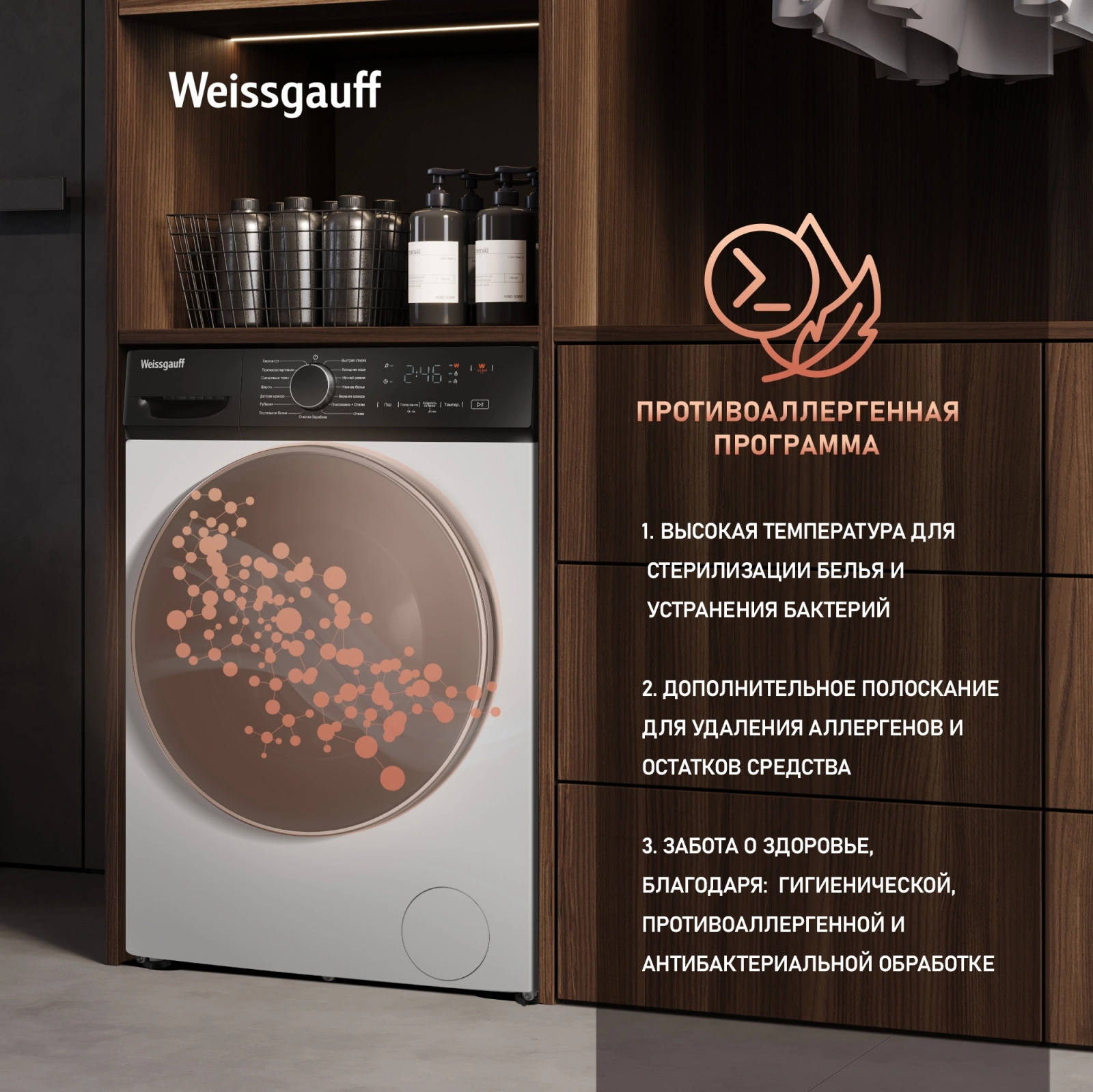Стиральная машина Weissgauff WM 4627 Touch Inverter Steam, фото 20