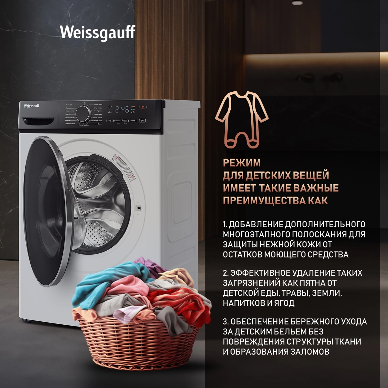 Стиральная машина Weissgauff WM 4627 Touch Inverter Steam, фото 22