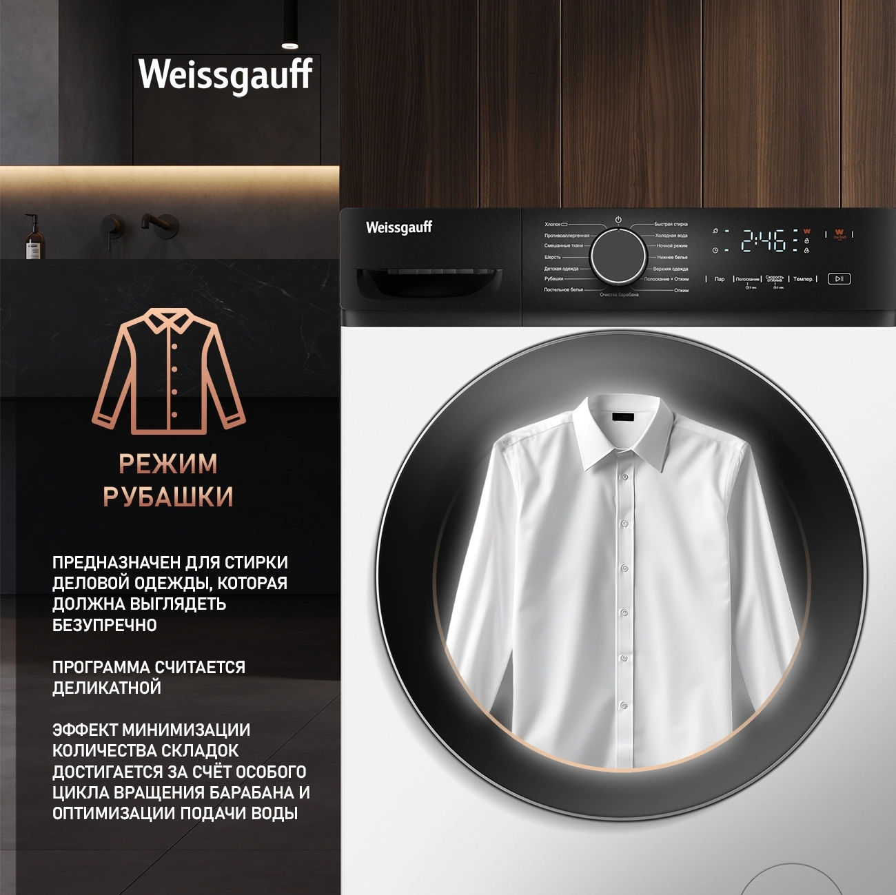 Стиральная машина Weissgauff WM 4627 Touch Inverter Steam, фото 23
