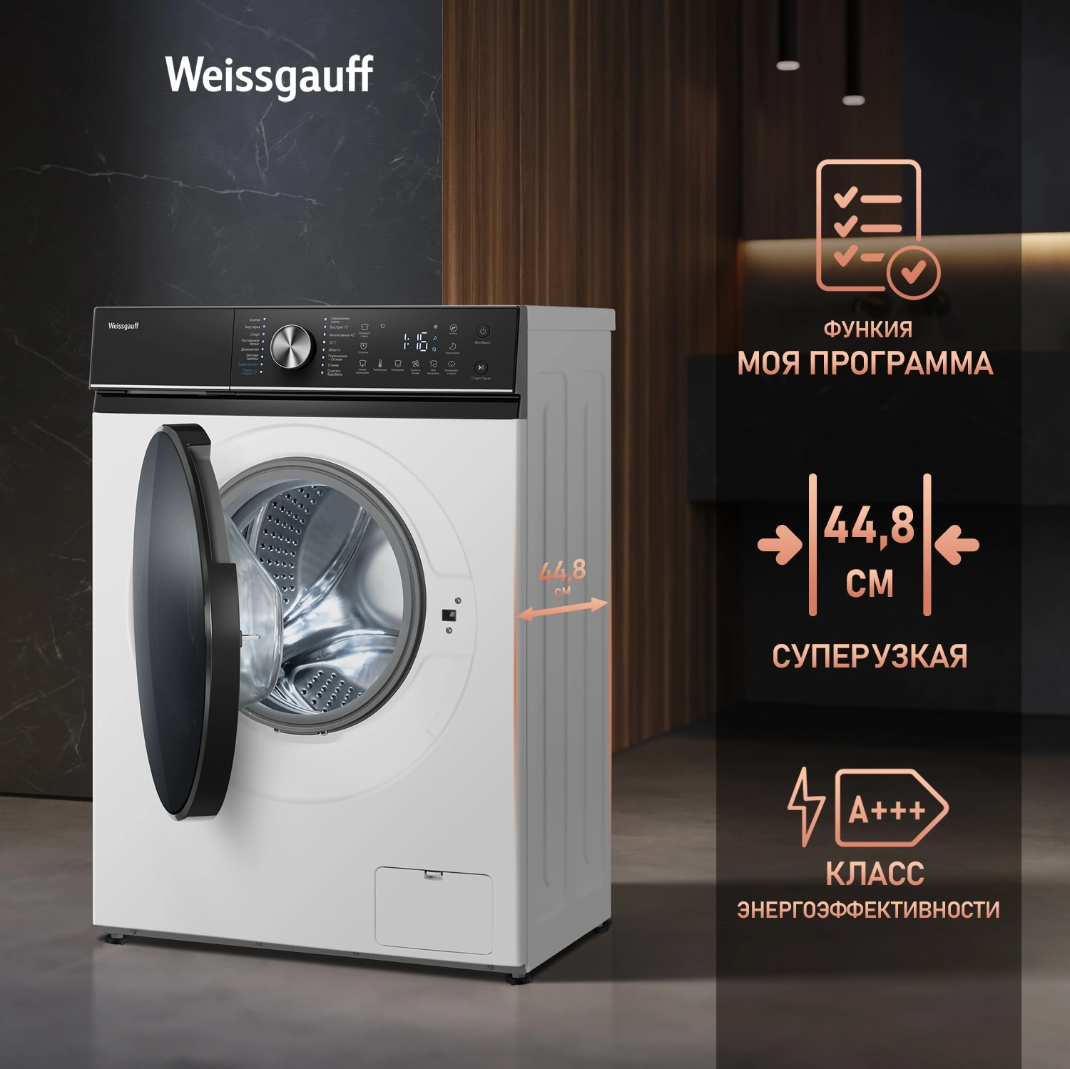 Стиральная машина Weissgauff WM 47148 DC Inverter Steam, фото 11