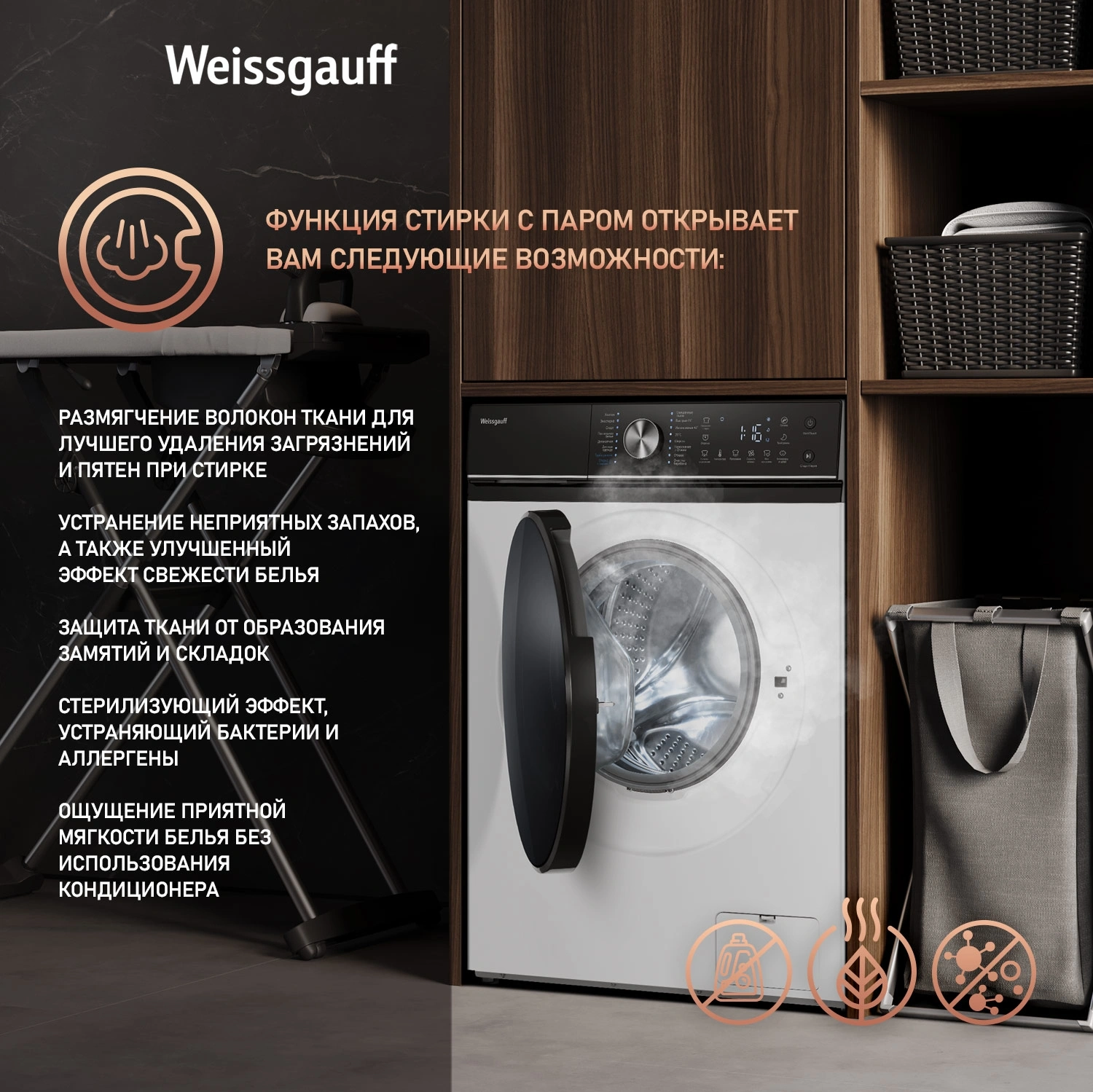 Стиральная машина Weissgauff WM 47148 DC Inverter Steam, фото 14