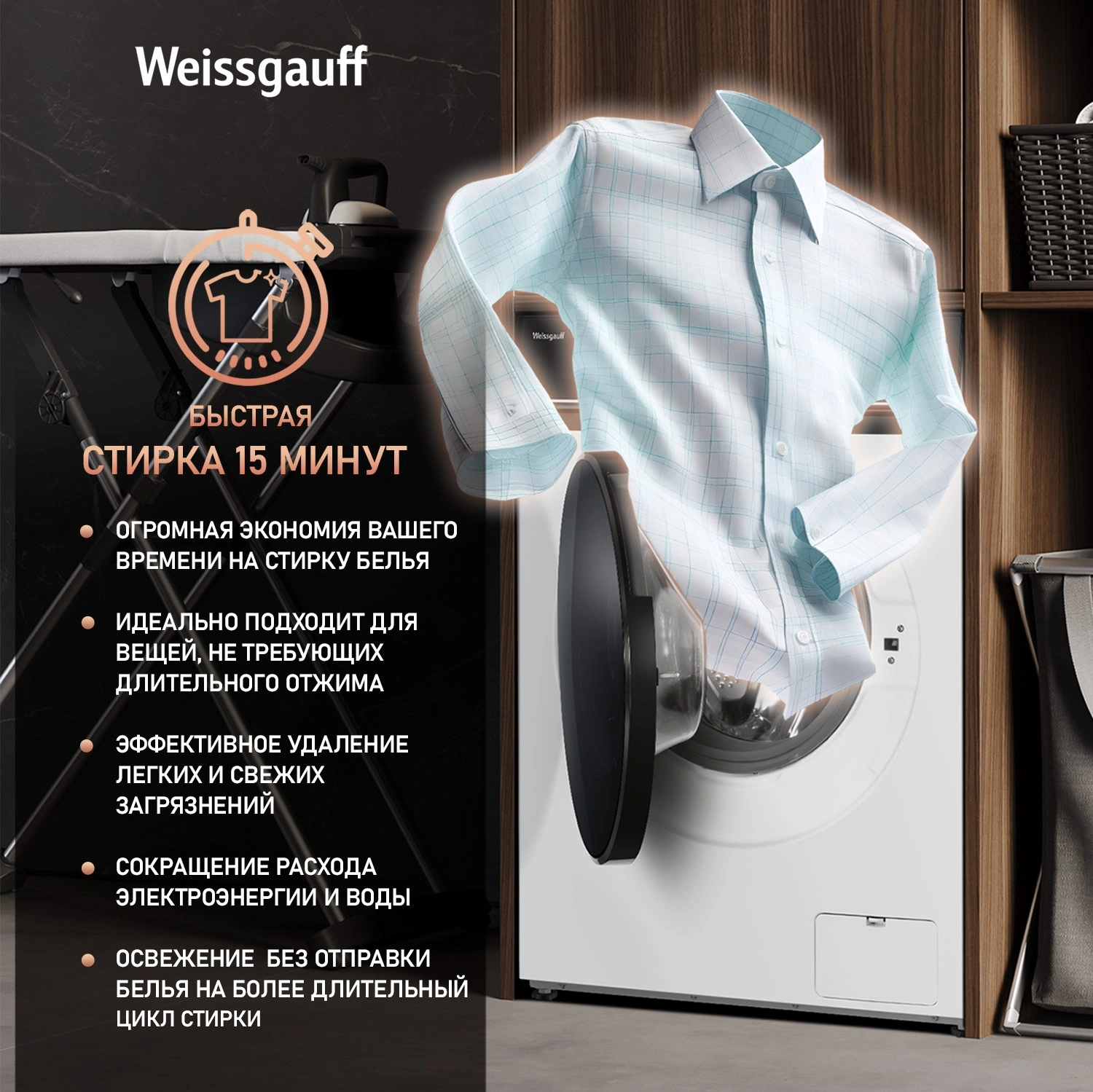 Стиральная машина Weissgauff WM 47148 DC Inverter Steam, фото 15