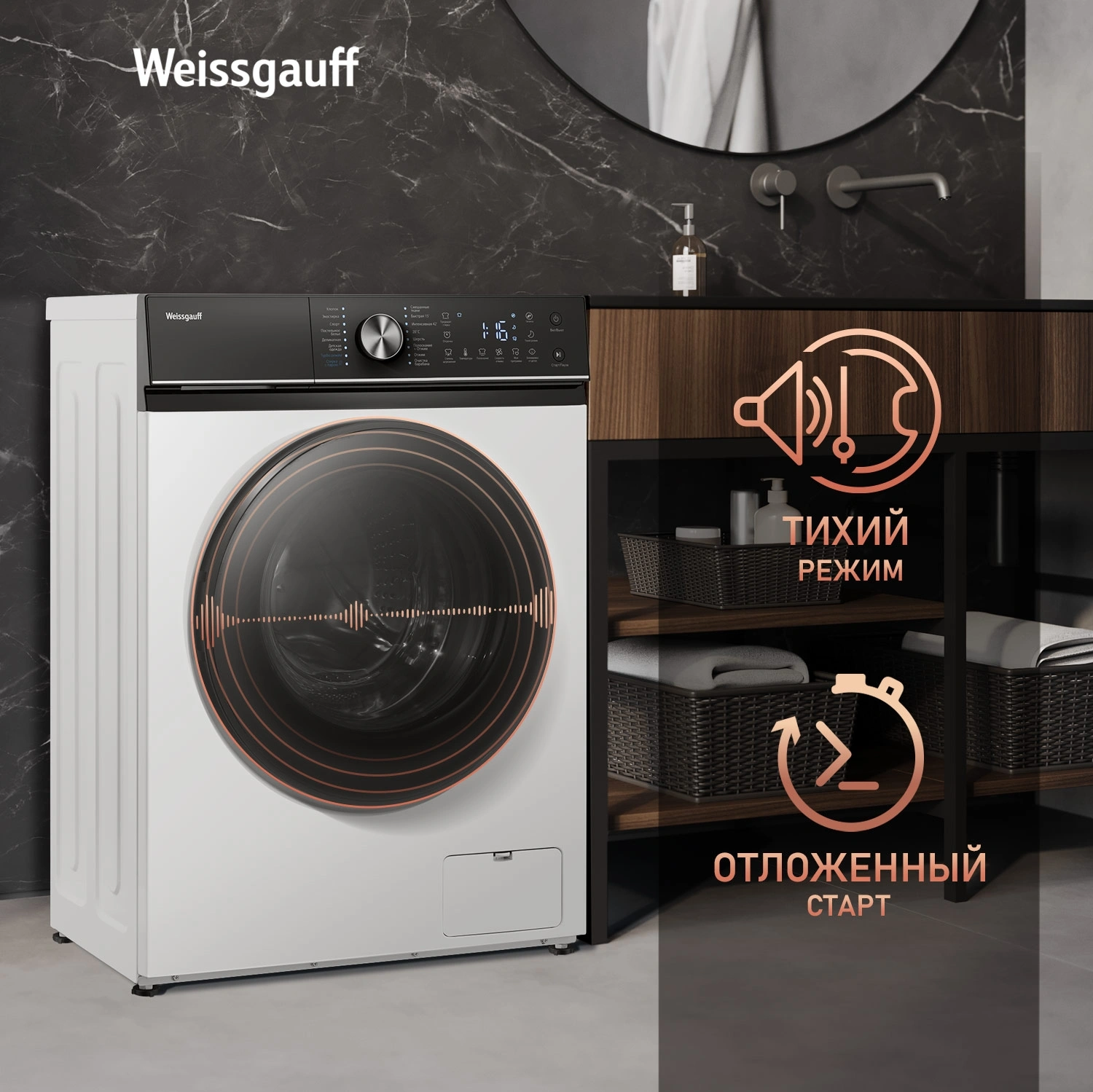 Стиральная машина Weissgauff WM 47148 DC Inverter Steam, фото 23
