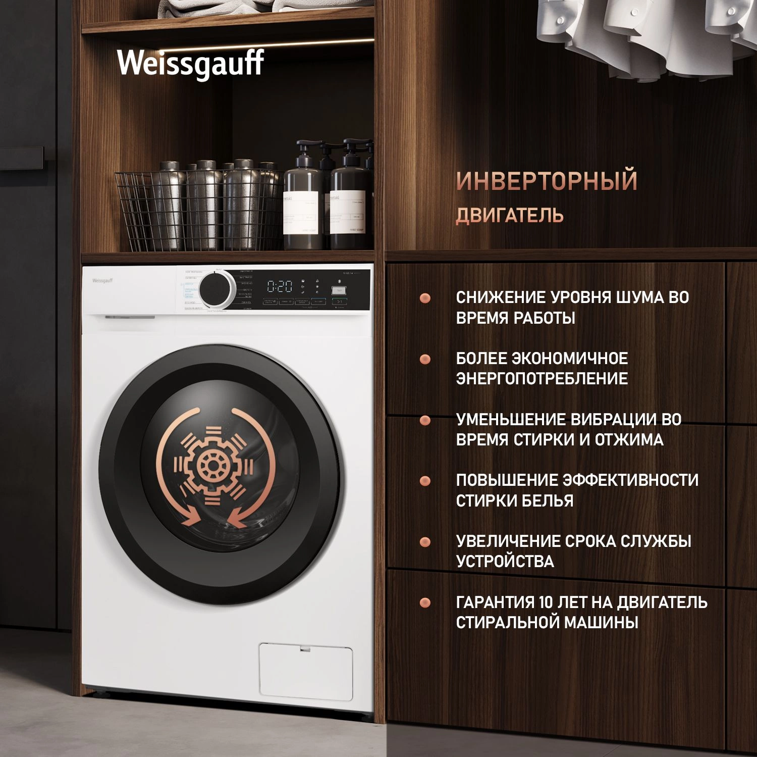 Стиральная машина Weissgauff WM 591412 Inverter Steam, фото 13