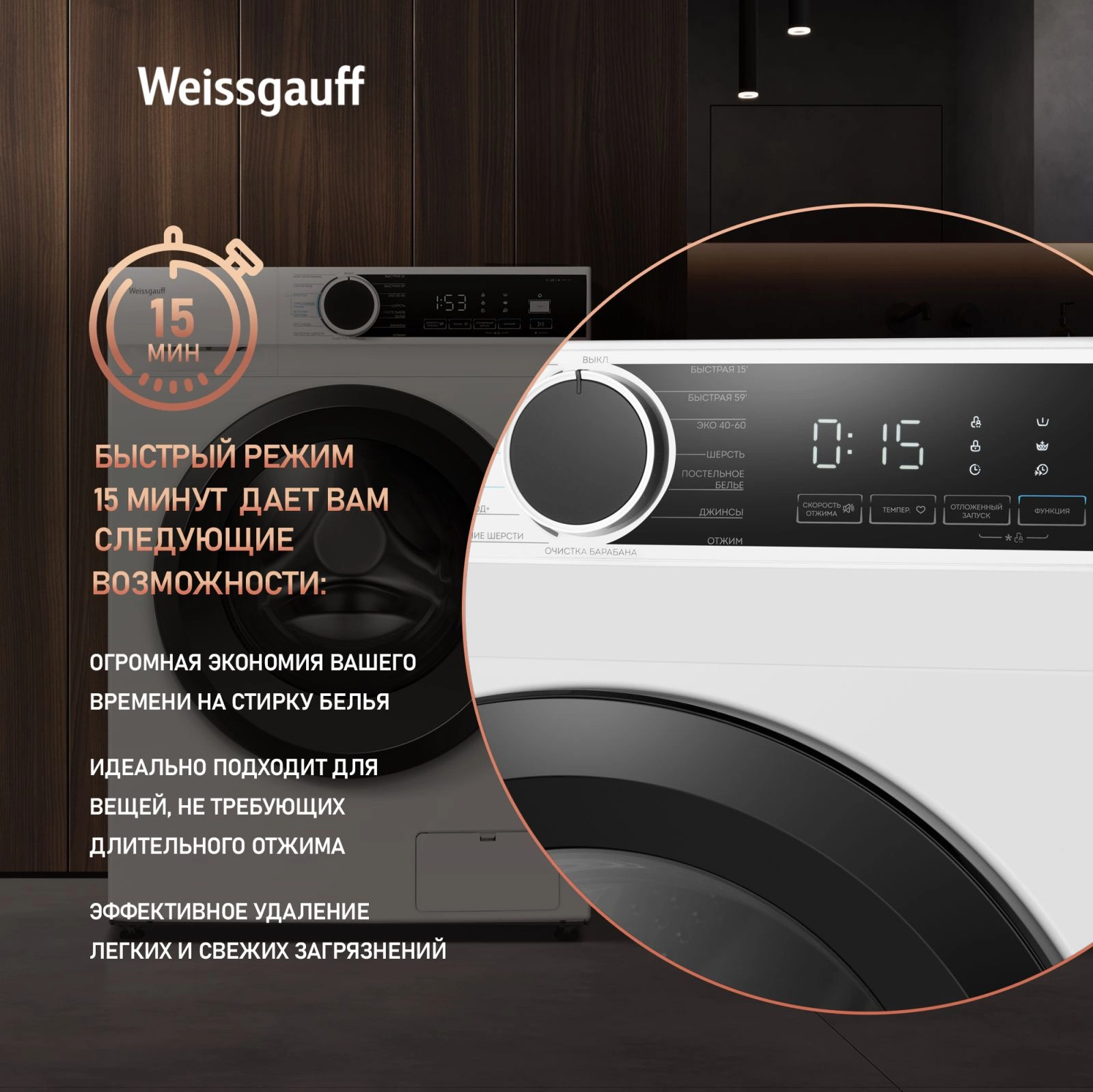 Стиральная машина Weissgauff WM 591412 Inverter Steam, фото 14