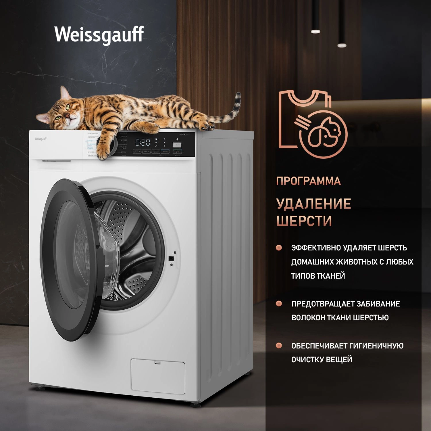 Стиральная машина Weissgauff WM 591412 Inverter Steam, фото 15