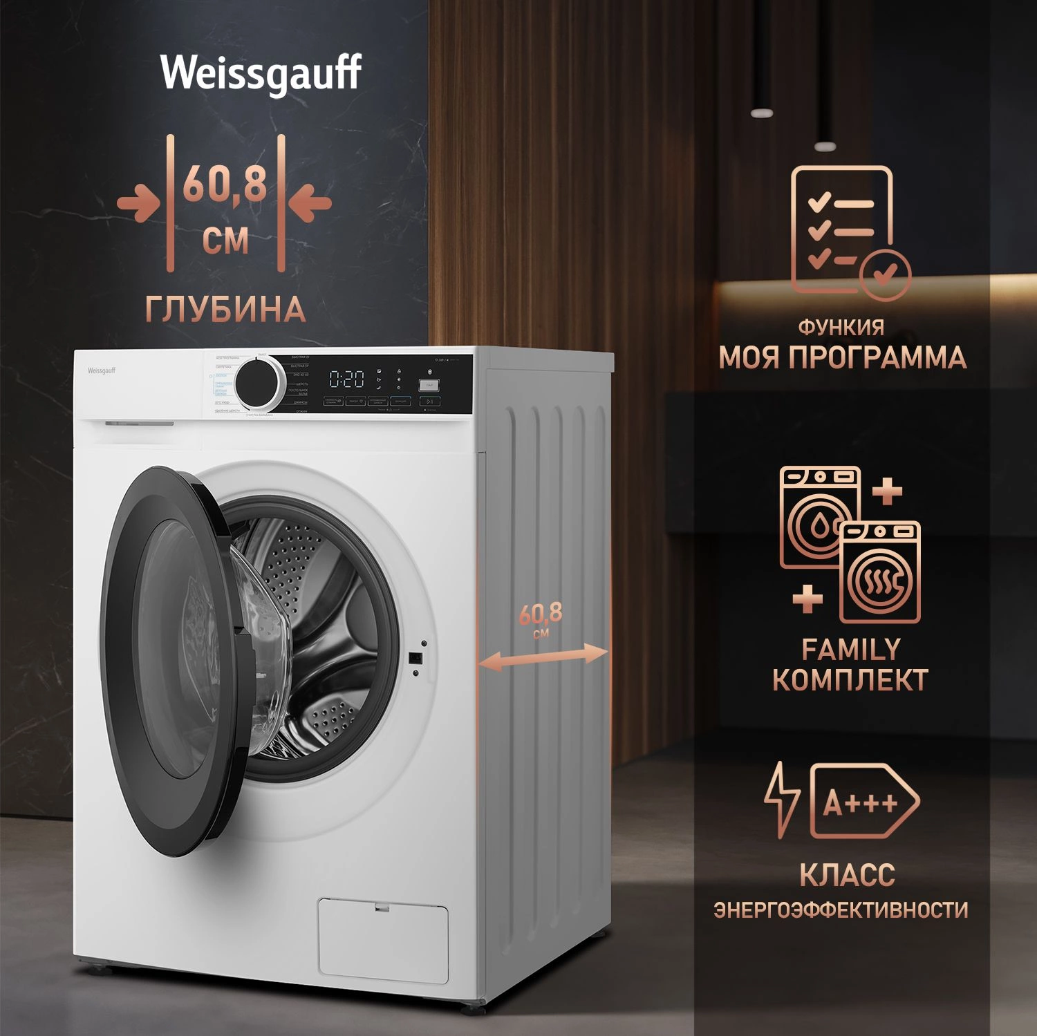 Стиральная машина Weissgauff WM 591412 Inverter Steam, фото 9