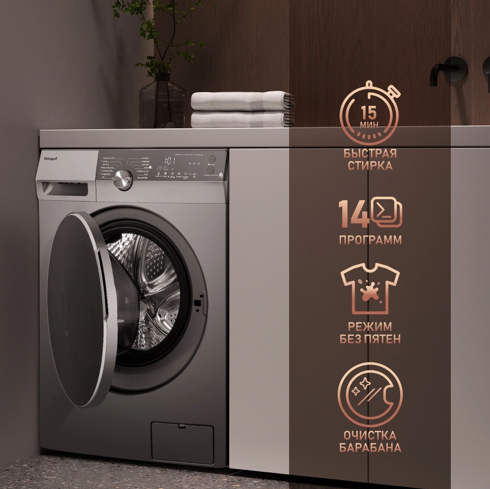 Стиральная машина Weissgauff WM 59412 DC Inverter, фото 12