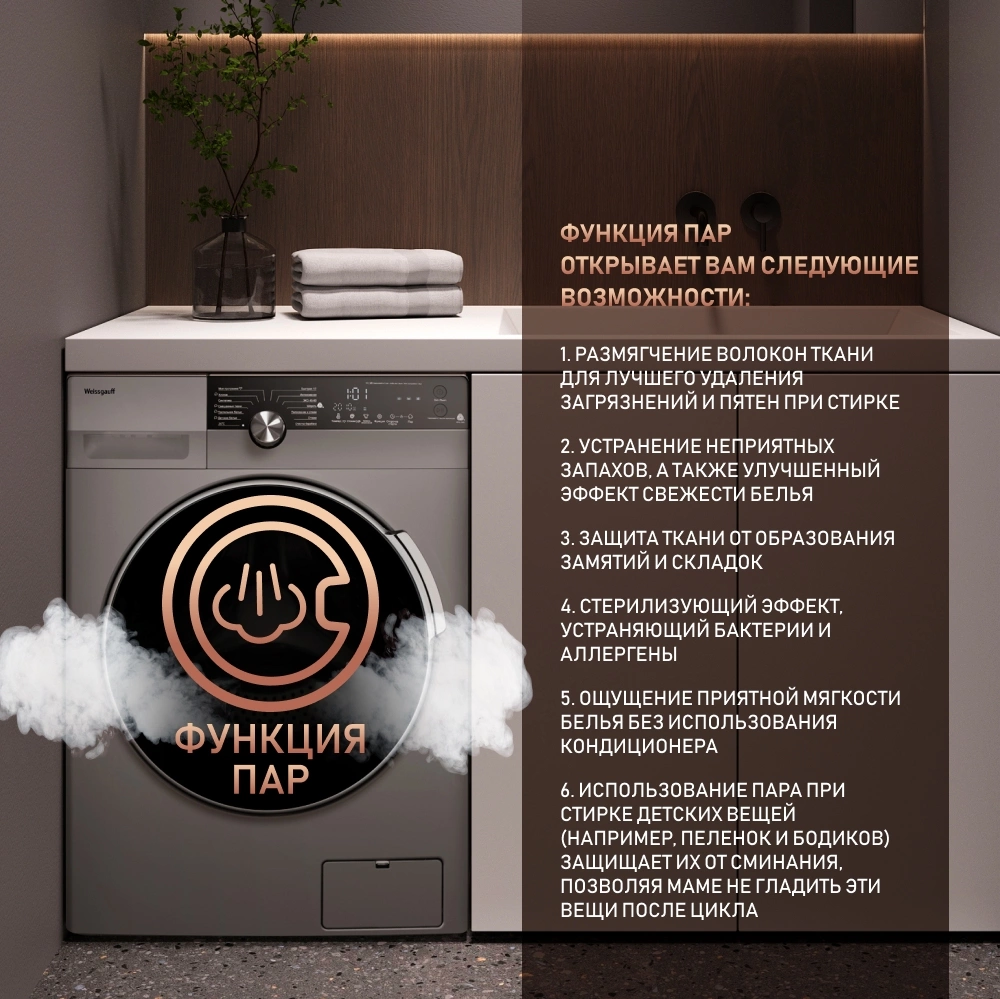 Стиральная машина Weissgauff WM 59412 DC Inverter, фото 15