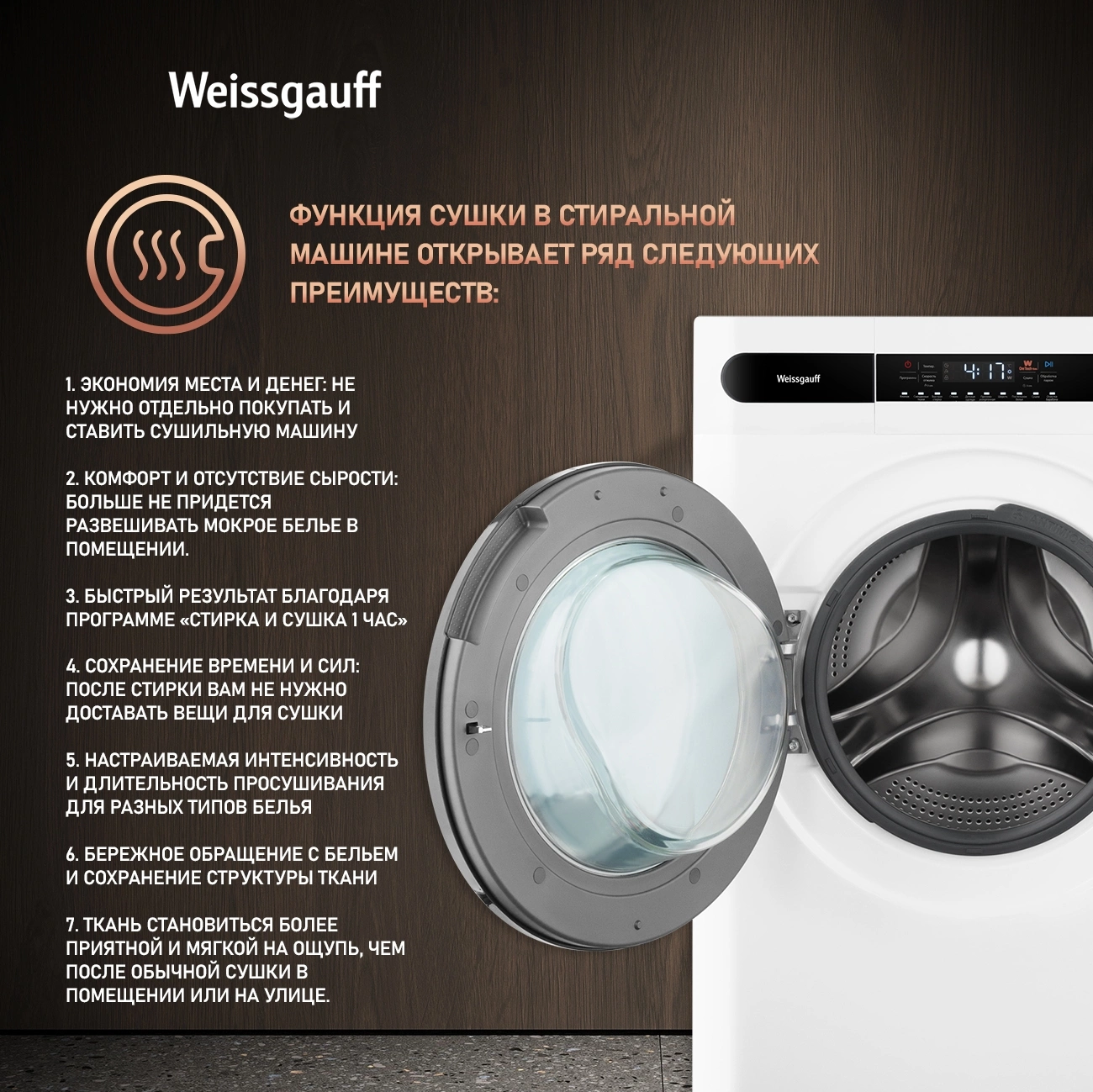 Стиральная машина Weissgauff WMD 45148 Inverter Steam, фото 18