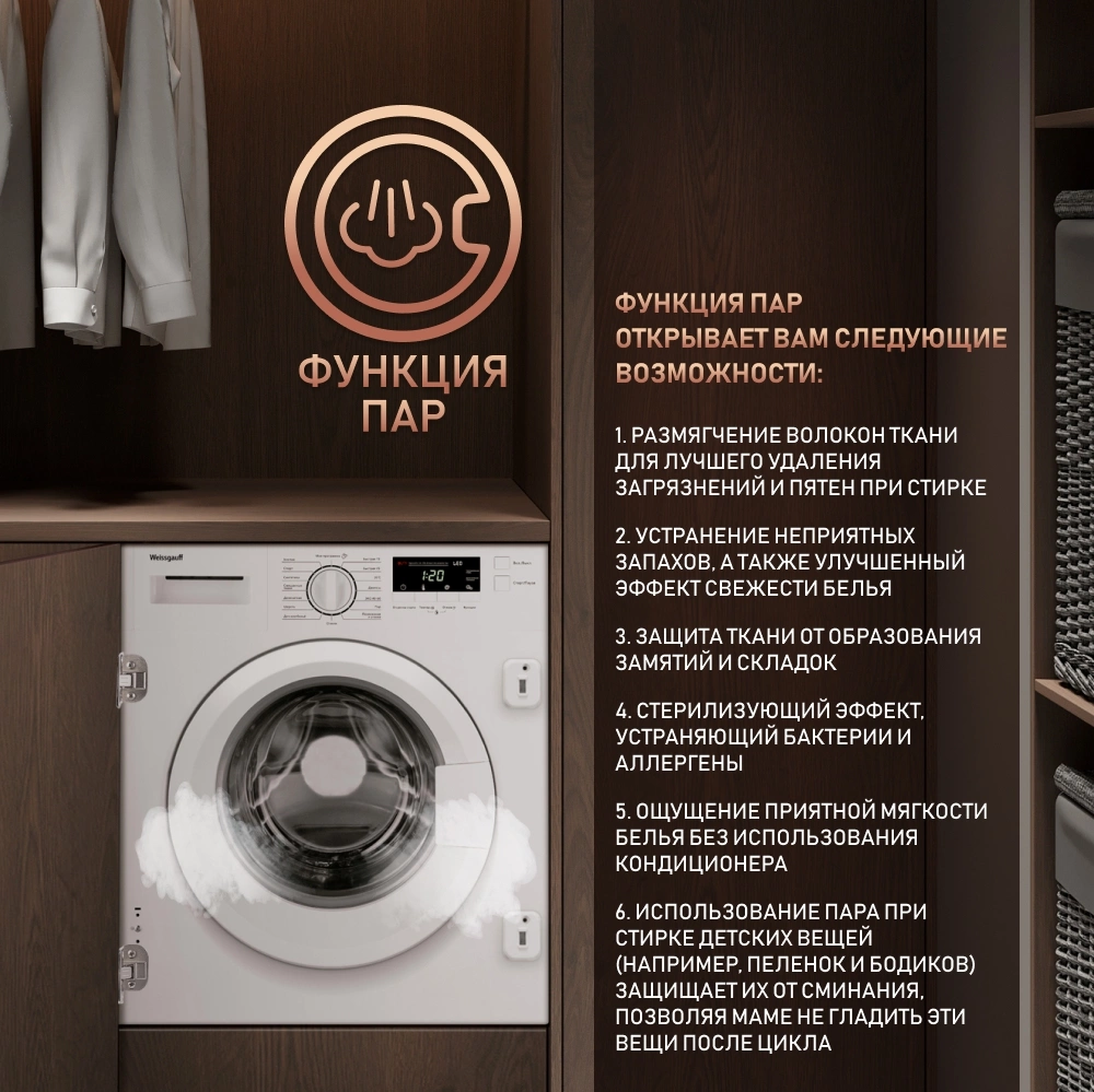 Стиральная машина Weissgauff WMI 6147 Inverter Steam, фото 16