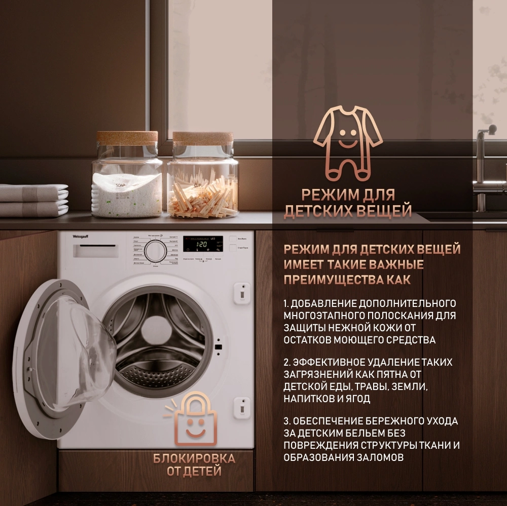 Стиральная машина Weissgauff WMI 6147 Inverter Steam, фото 19