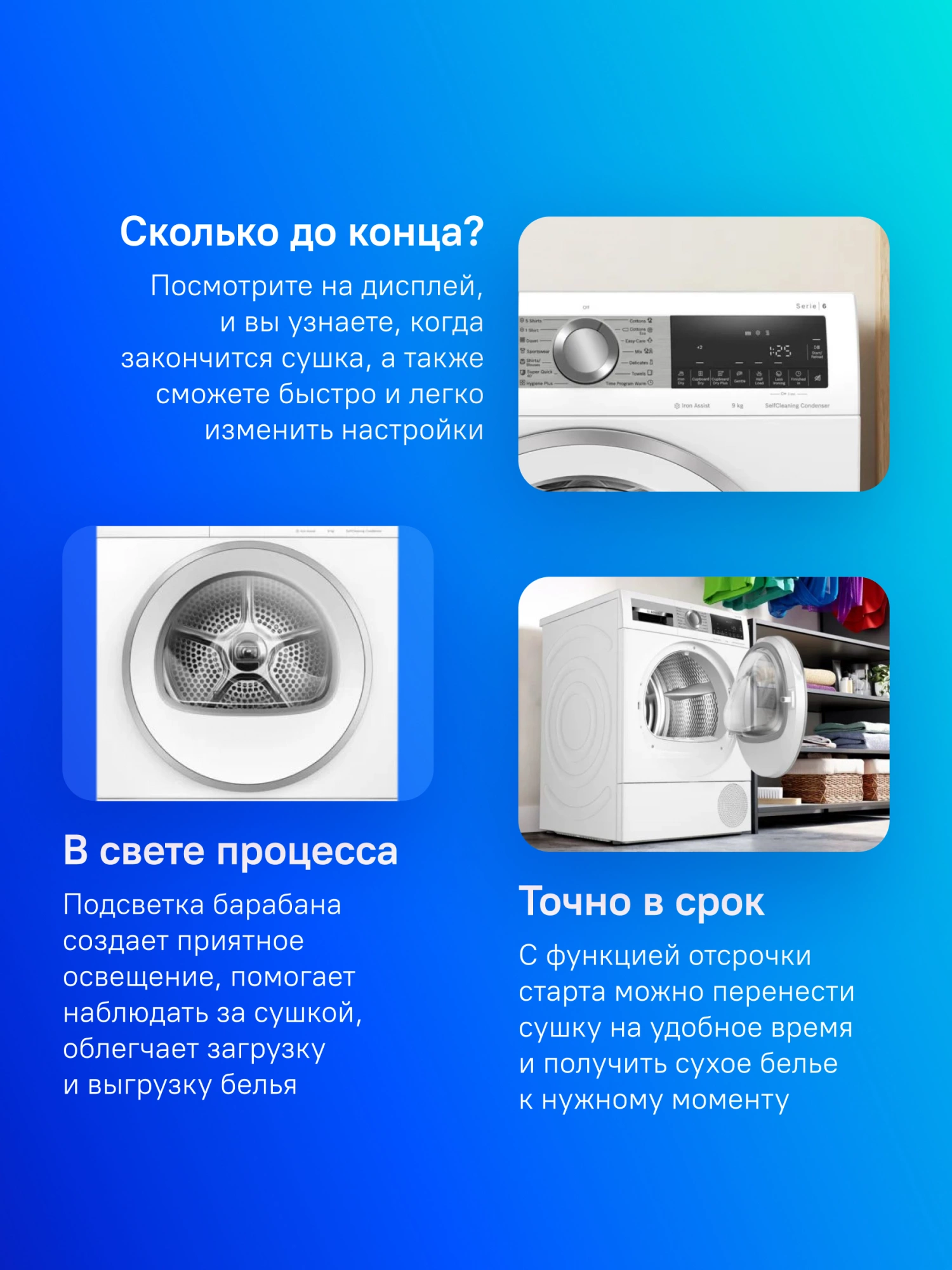 Сушильная машина Bosch Serie 6 WQG24590BY, фото 9