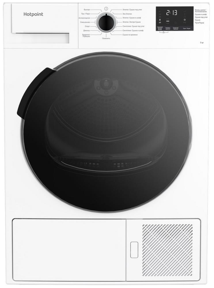 Сушильная машина Hotpoint/Ariston DSH 725 H, превью предыдущего фото