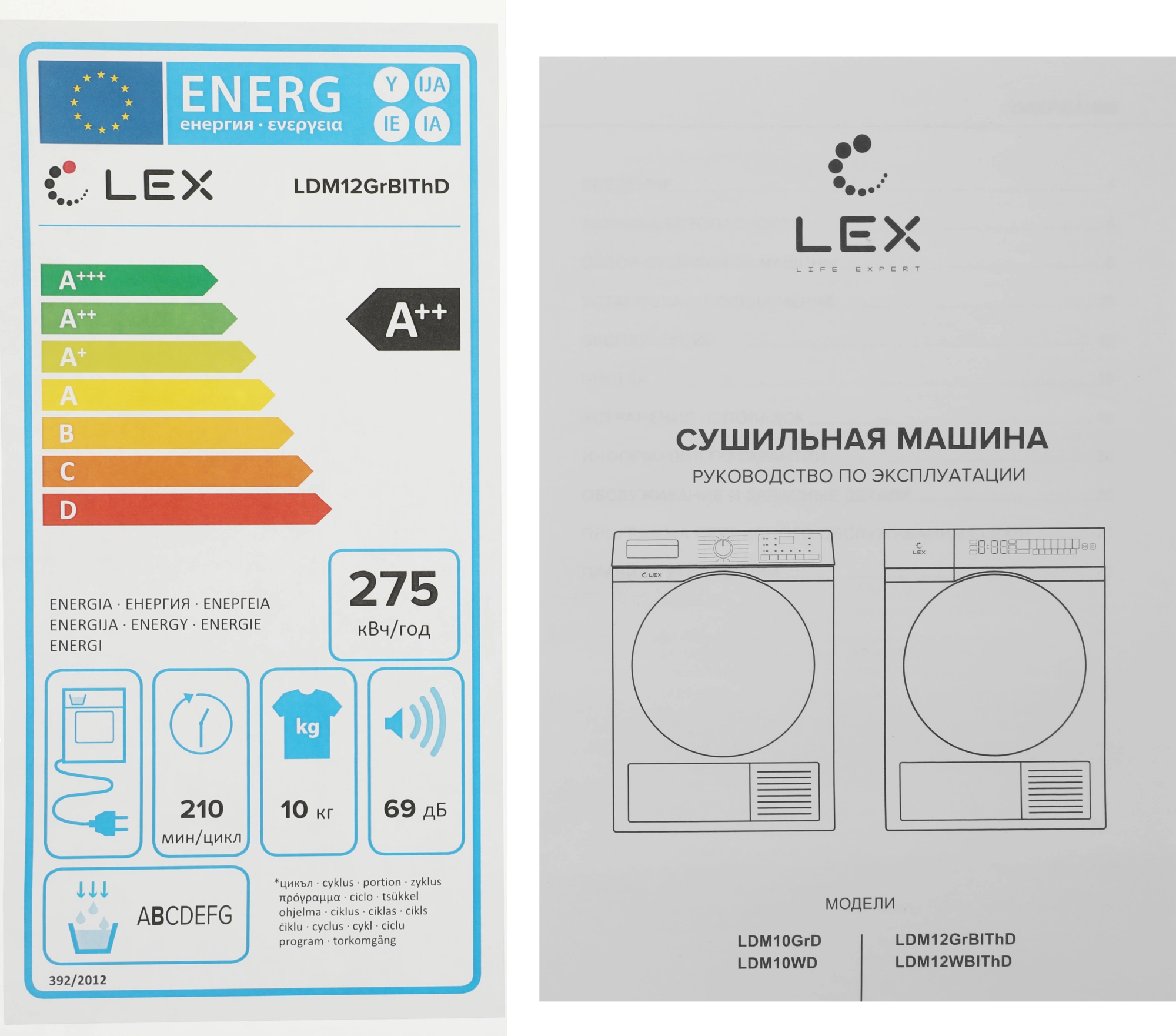 Сушильная машина Lex LDM12GrBlThD, фото 16