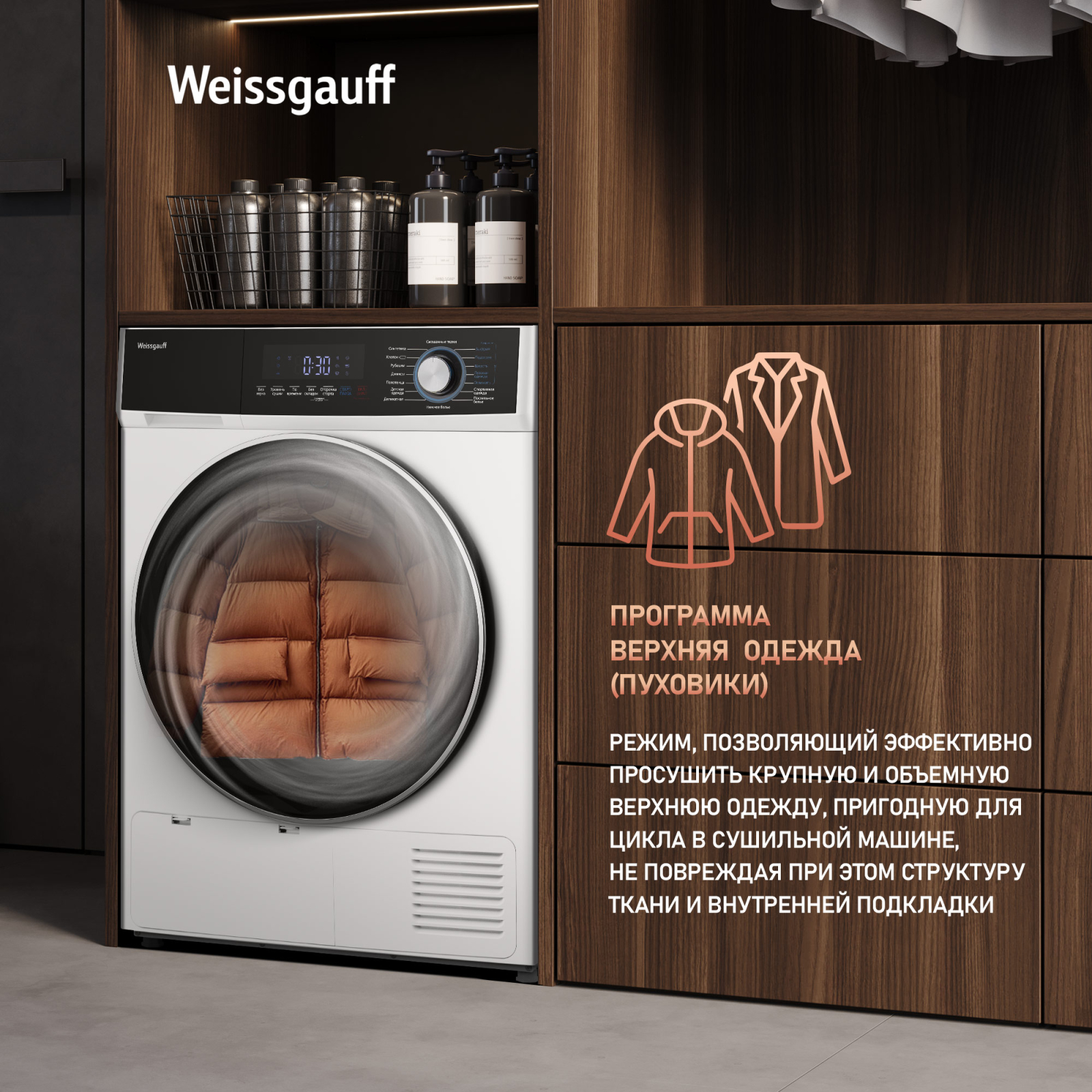 Сушильная машина Weissgauff WD 6108 Heat Pump, фото 11