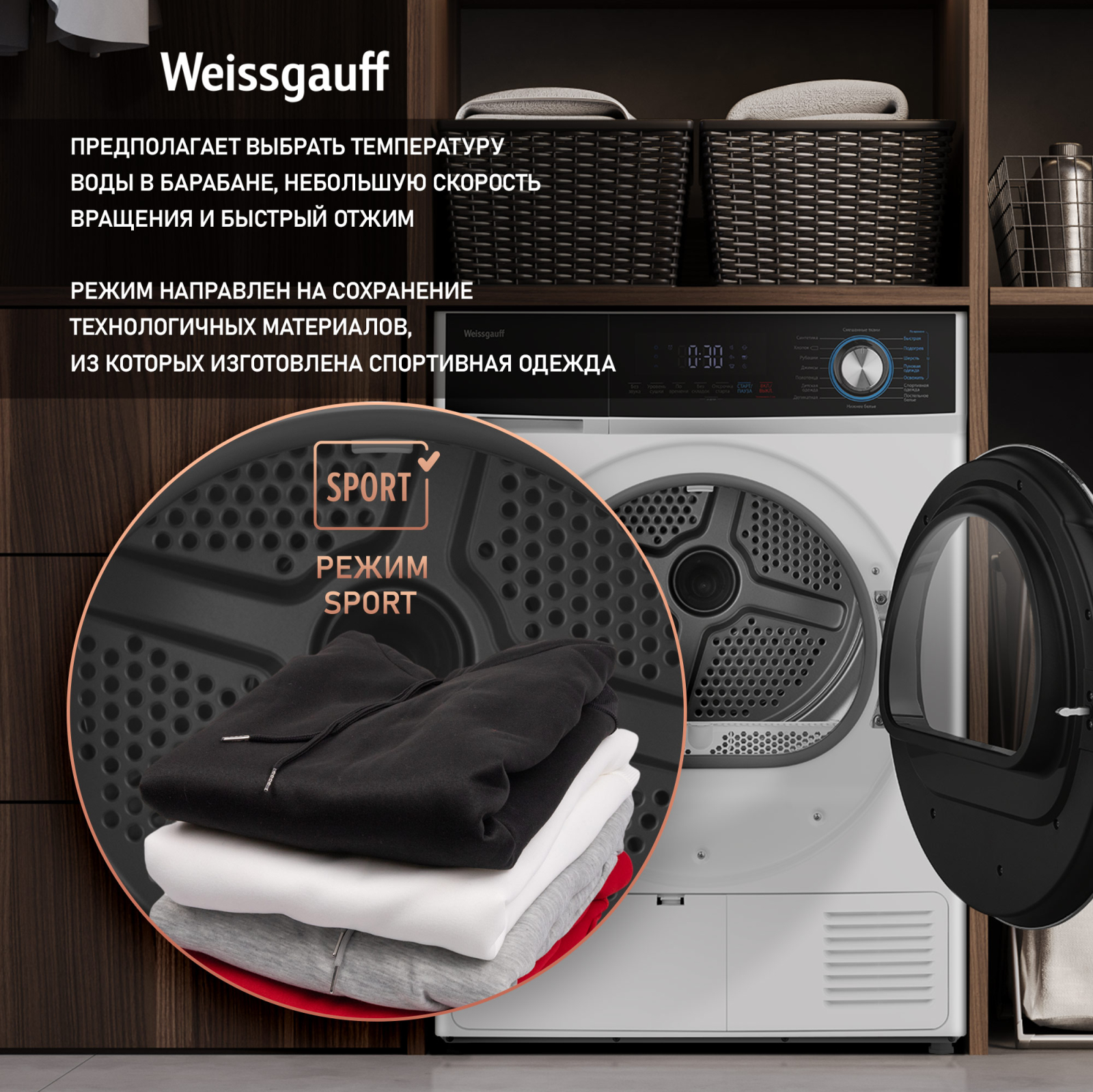 Сушильная машина Weissgauff WD 6108 Heat Pump, фото 12