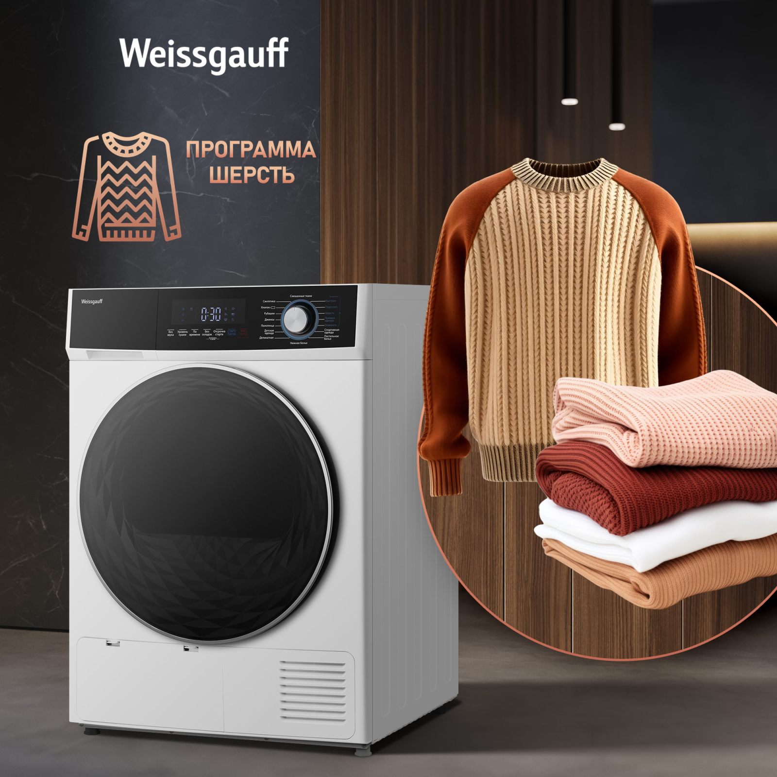 Сушильная машина Weissgauff WD 6108 Heat Pump, фото 13