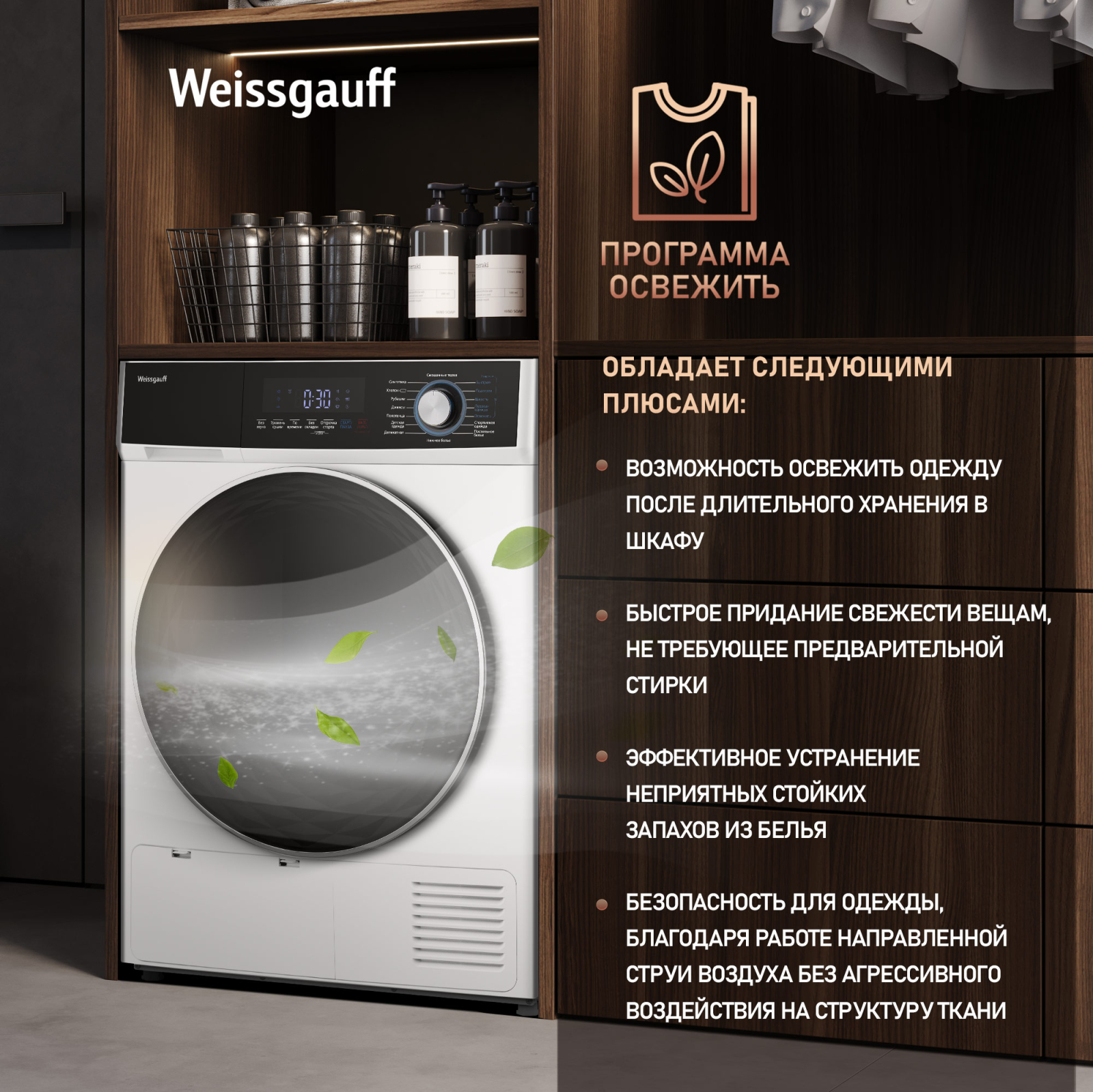 Сушильная машина Weissgauff WD 6108 Heat Pump, фото 14