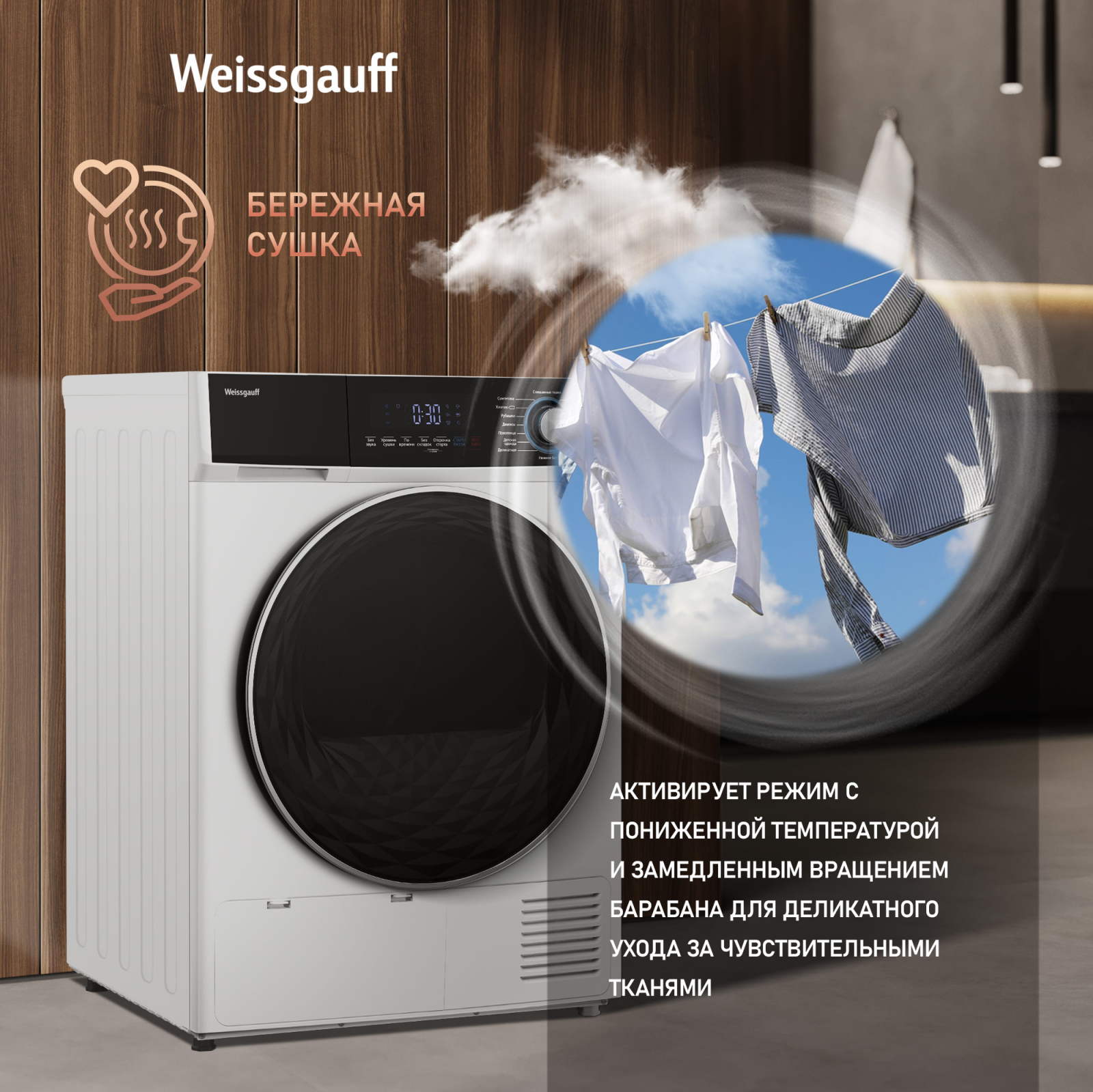 Сушильная машина Weissgauff WD 6108 Heat Pump, фото 16