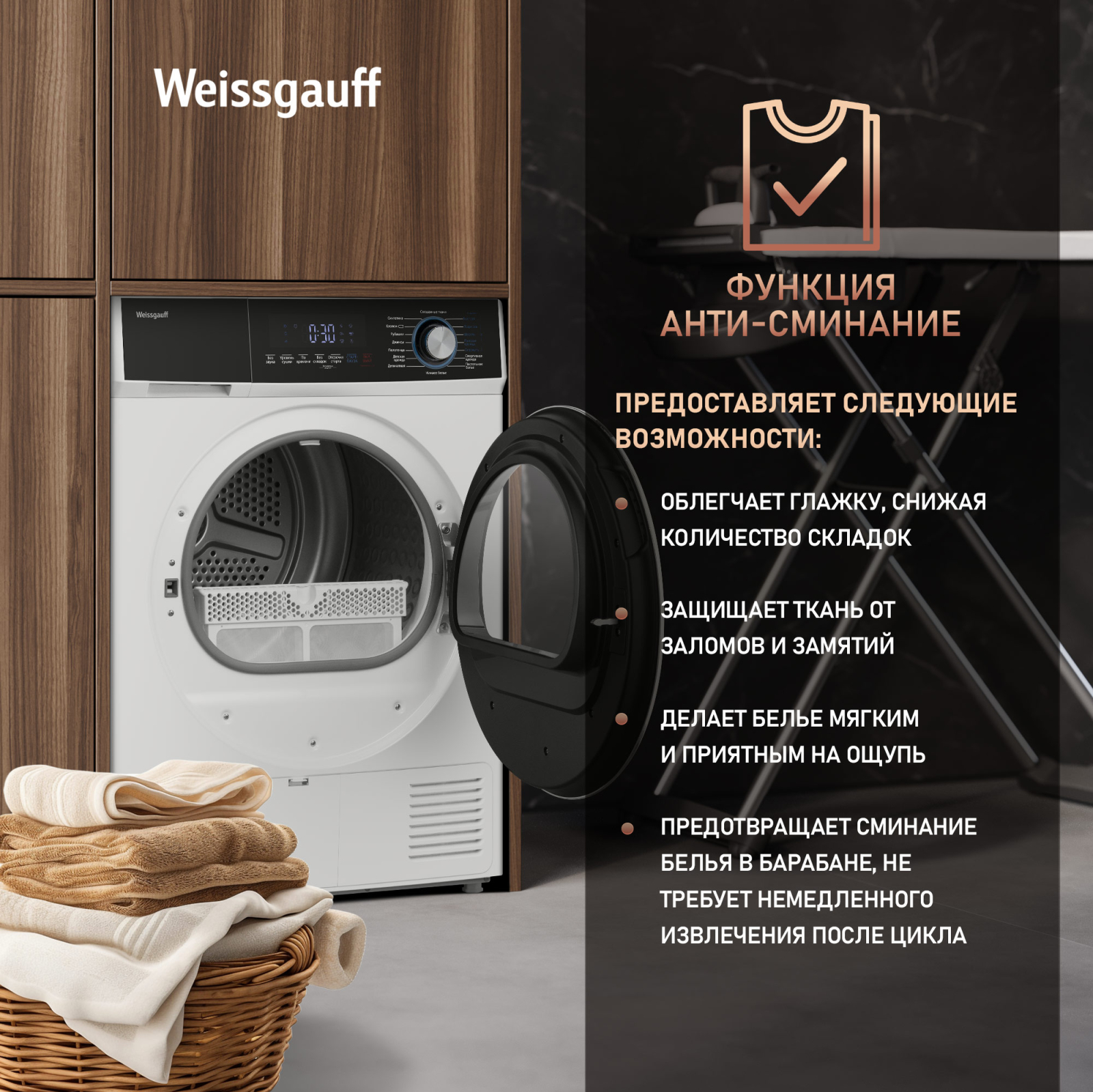 Сушильная машина Weissgauff WD 6108 Heat Pump, фото 18