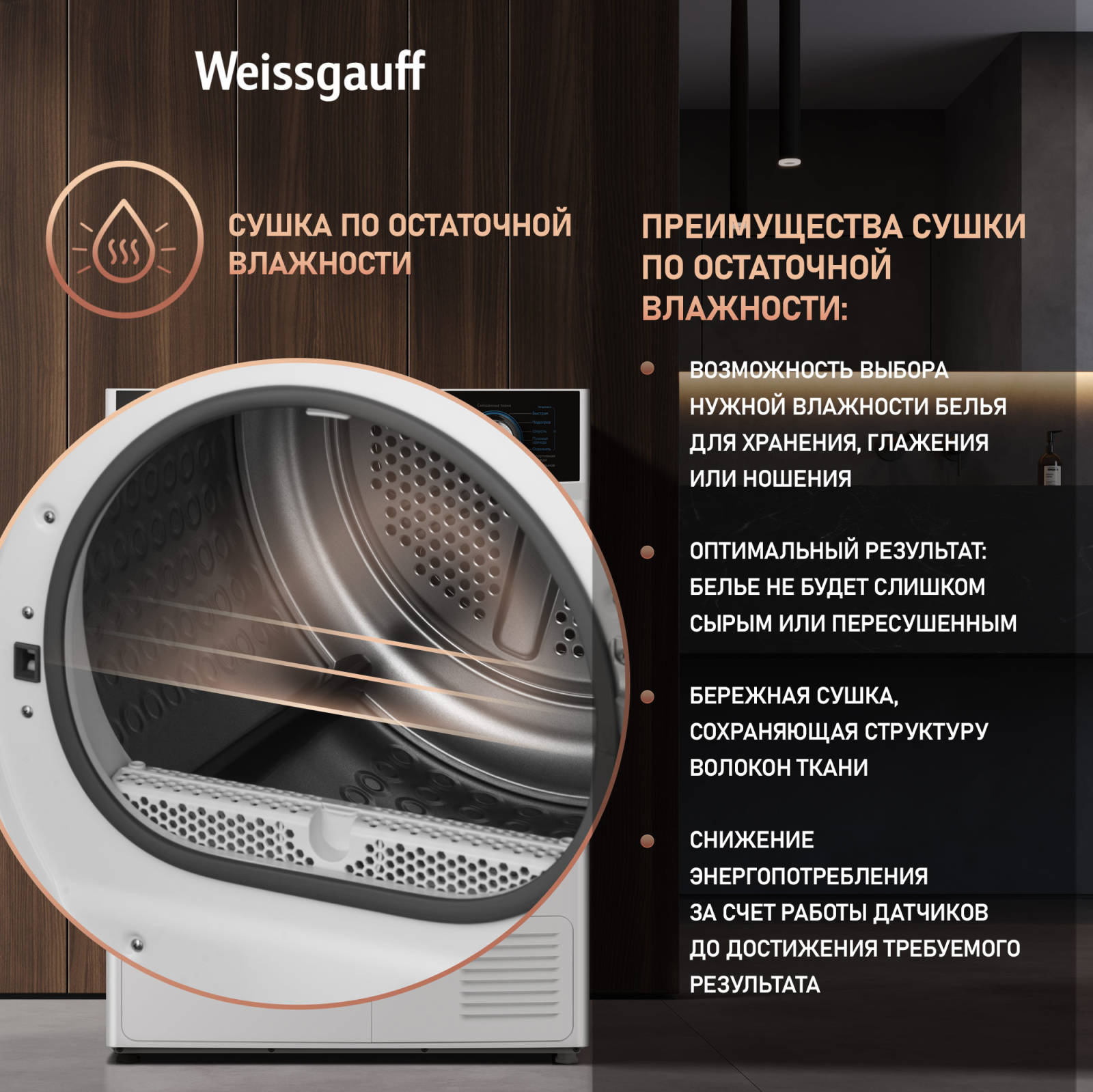 Сушильная машина Weissgauff WD 6108 Heat Pump, фото 6