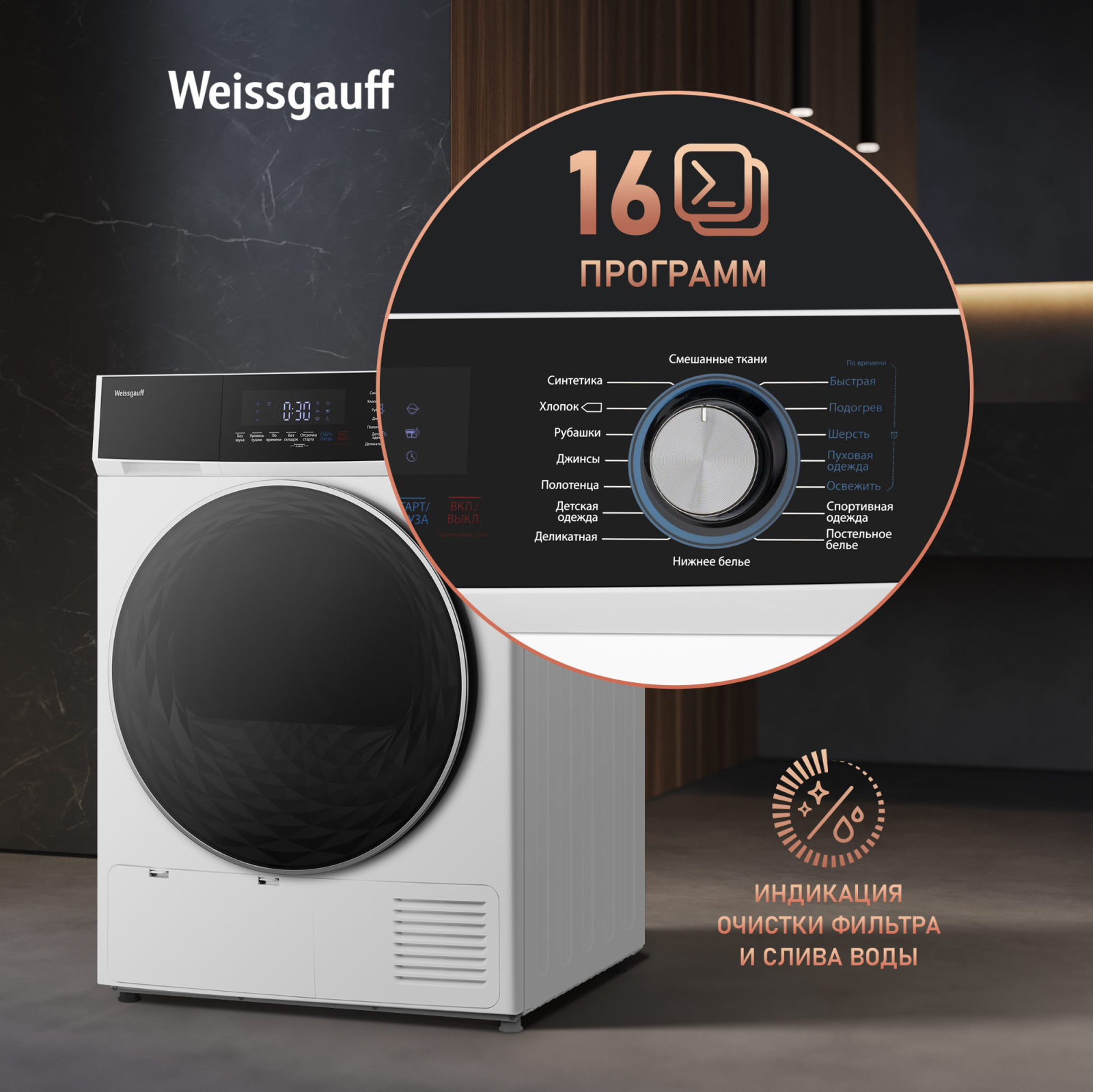 Сушильная машина Weissgauff WD 6108 Heat Pump, фото 8