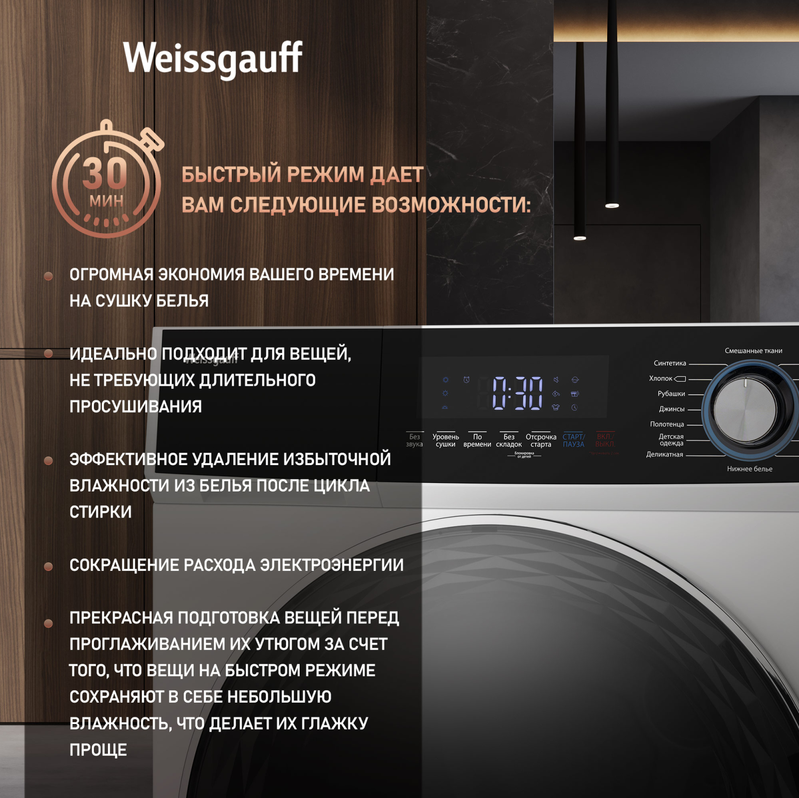 Сушильная машина Weissgauff WD 6108 Heat Pump, фото 9