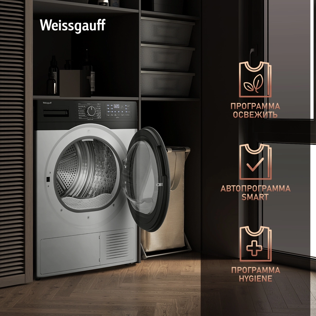 Сушильная машина Weissgauff WD 6110 B Heat Pump, фото 11
