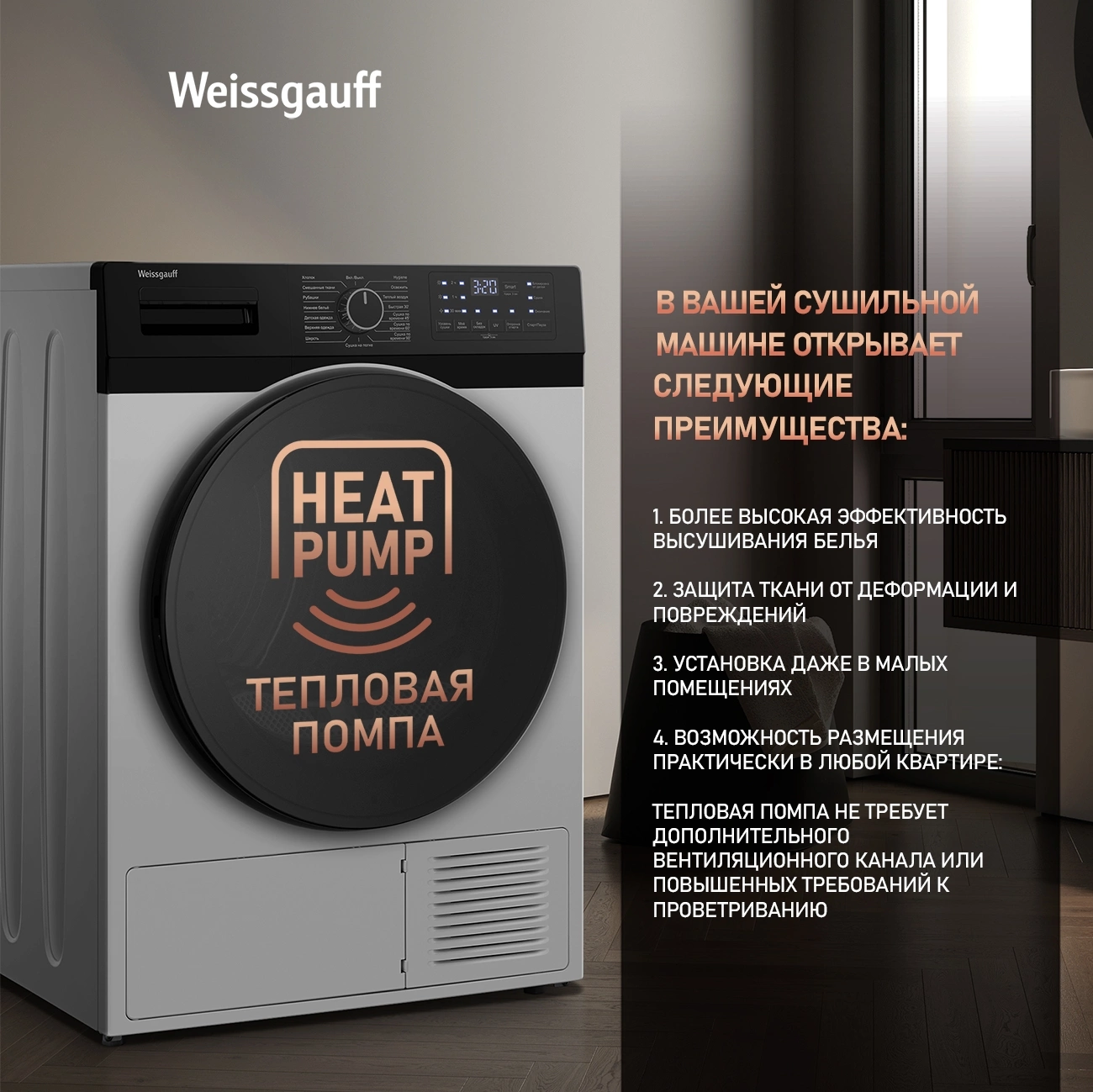 Сушильная машина Weissgauff WD 6110 B Heat Pump, фото 12