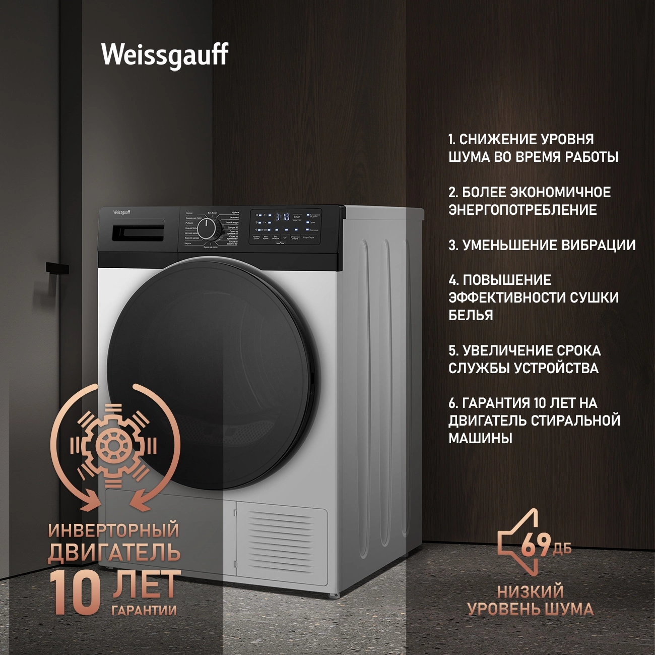 Сушильная машина Weissgauff WD 6110 B Heat Pump, фото 13