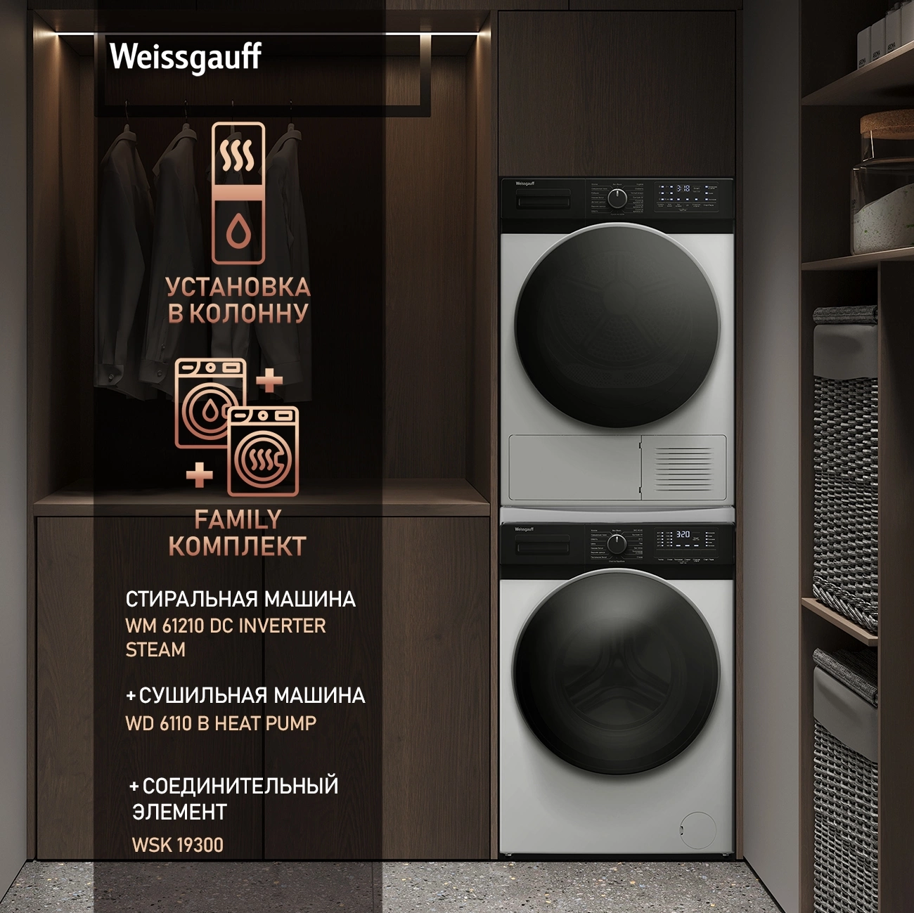 Сушильная машина Weissgauff WD 6110 B Heat Pump, фото 19