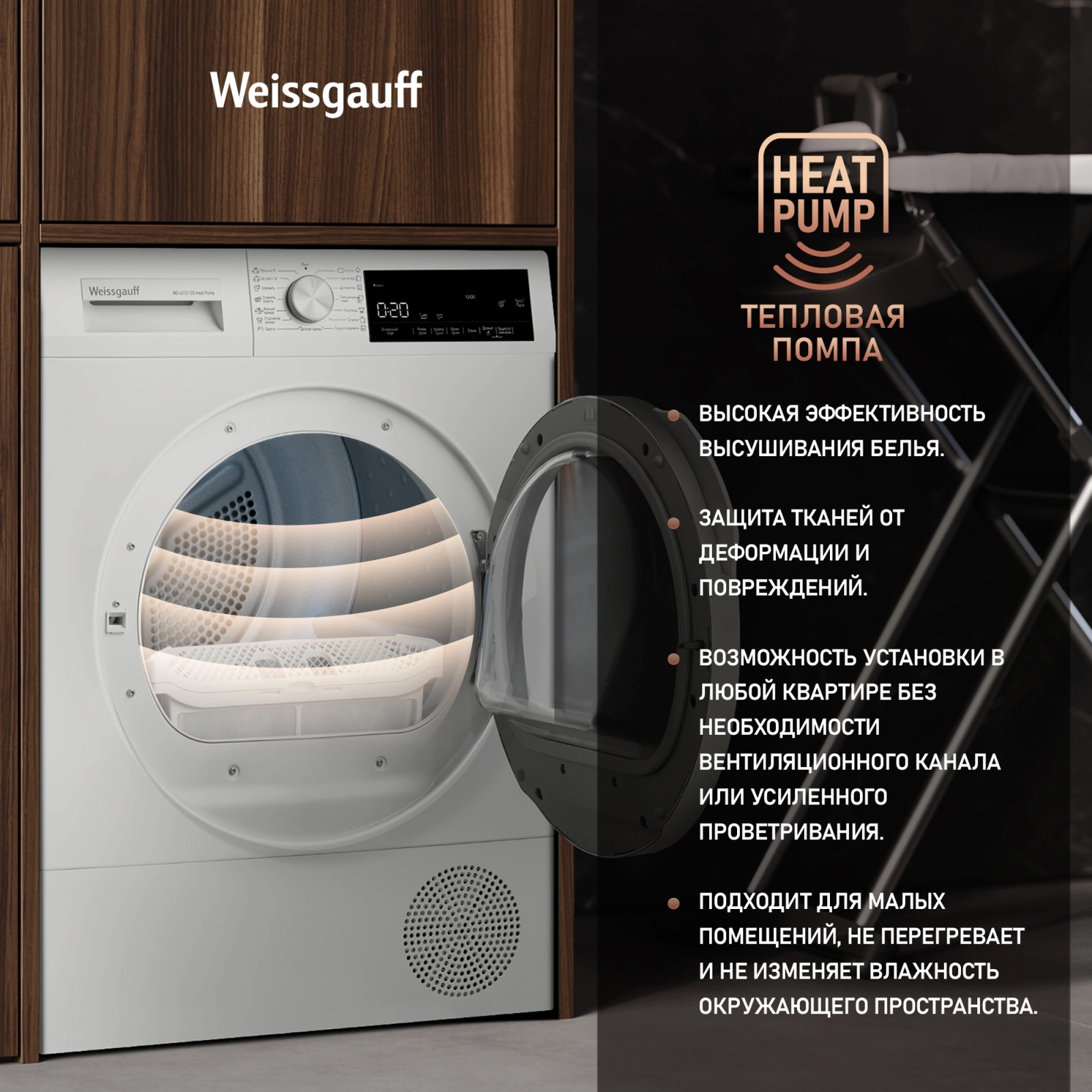 Сушильная машина Weissgauff WD 63121 DS Heat Pump, фото 12