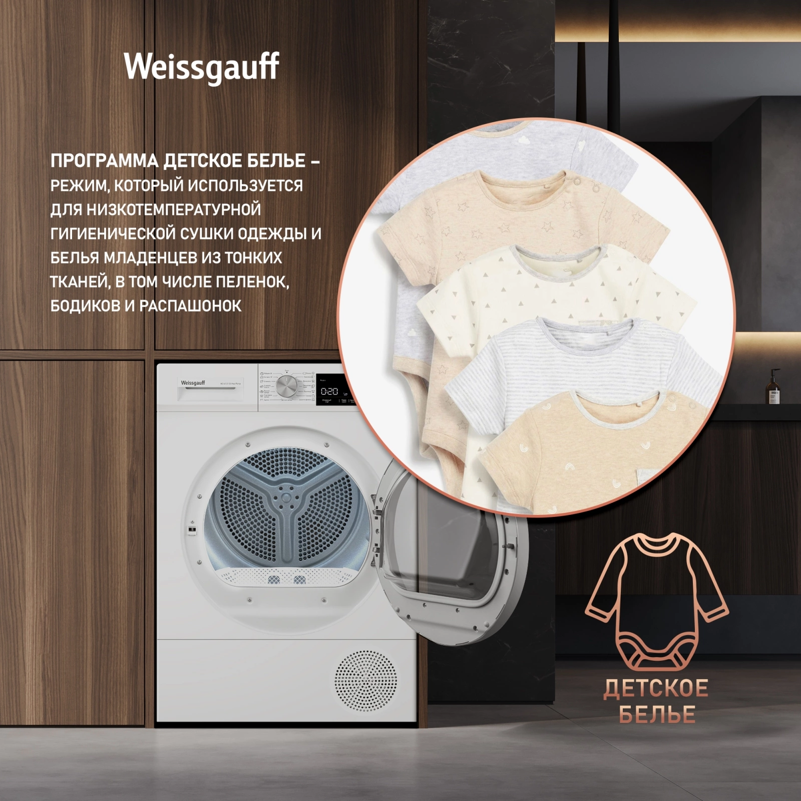 Сушильная машина Weissgauff WD 63121 DS Heat Pump, фото 17