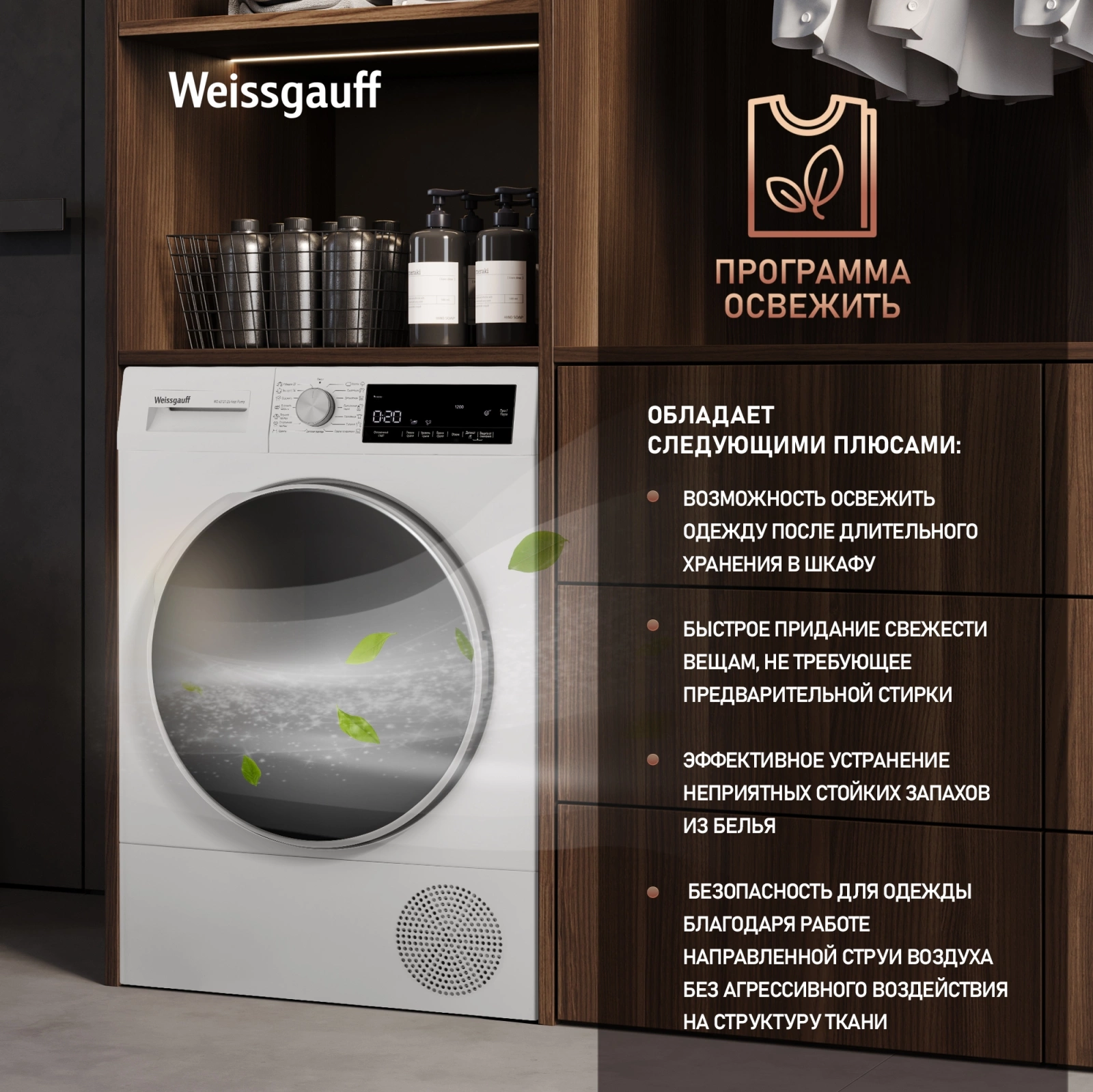 Сушильная машина Weissgauff WD 63121 DS Heat Pump, фото 20