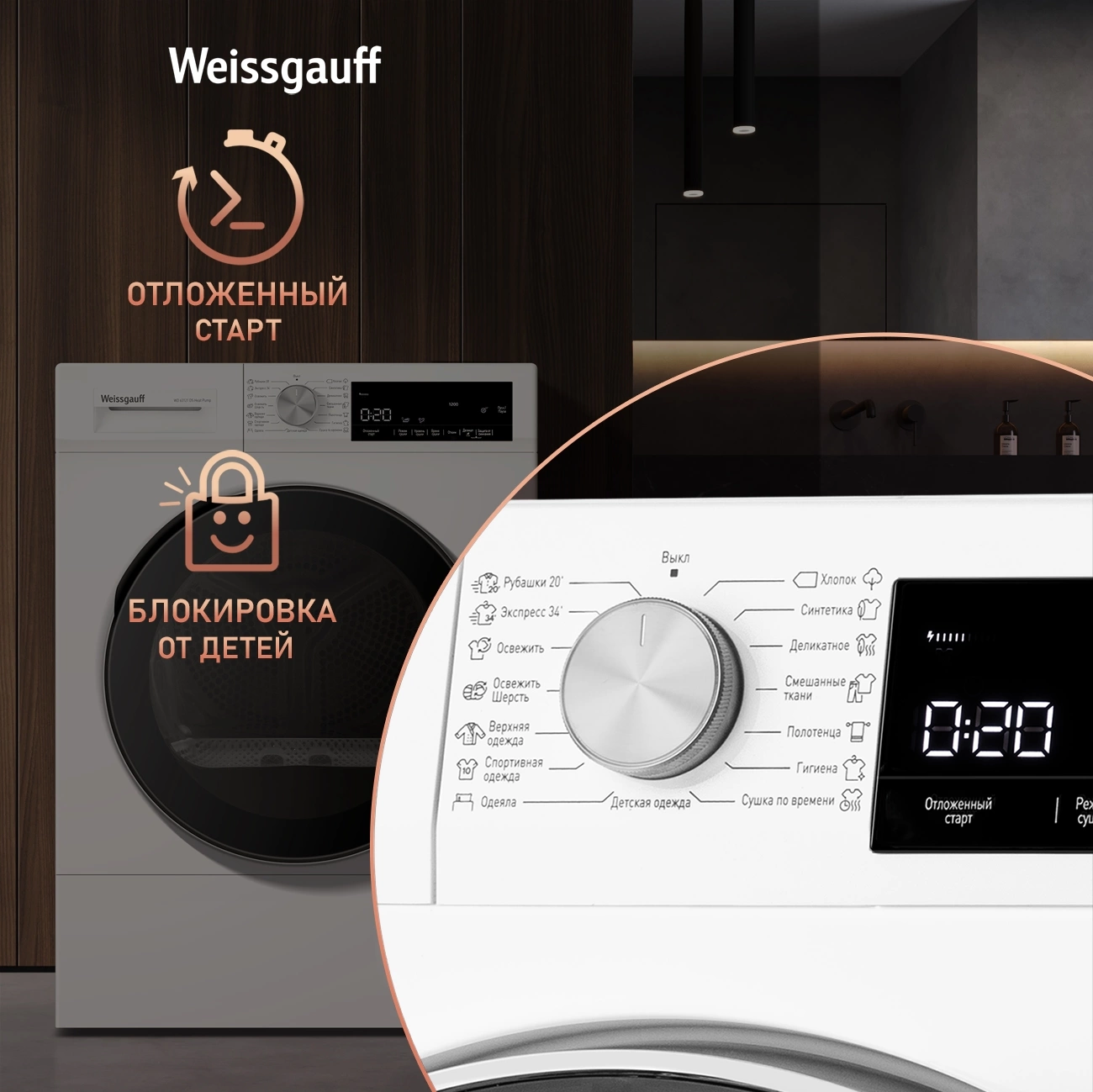 Сушильная машина Weissgauff WD 63121 DS Heat Pump, фото 24