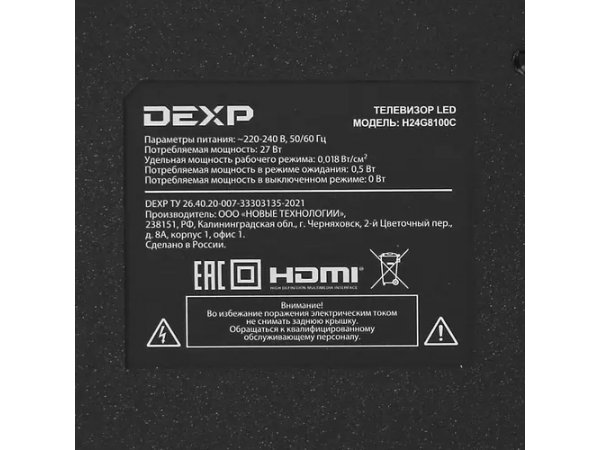 Телевизор DEXP H24G8100C, фото 7