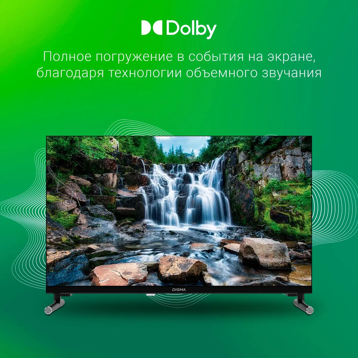 Телевизор Digma DM-LED24SBB32, фото 11