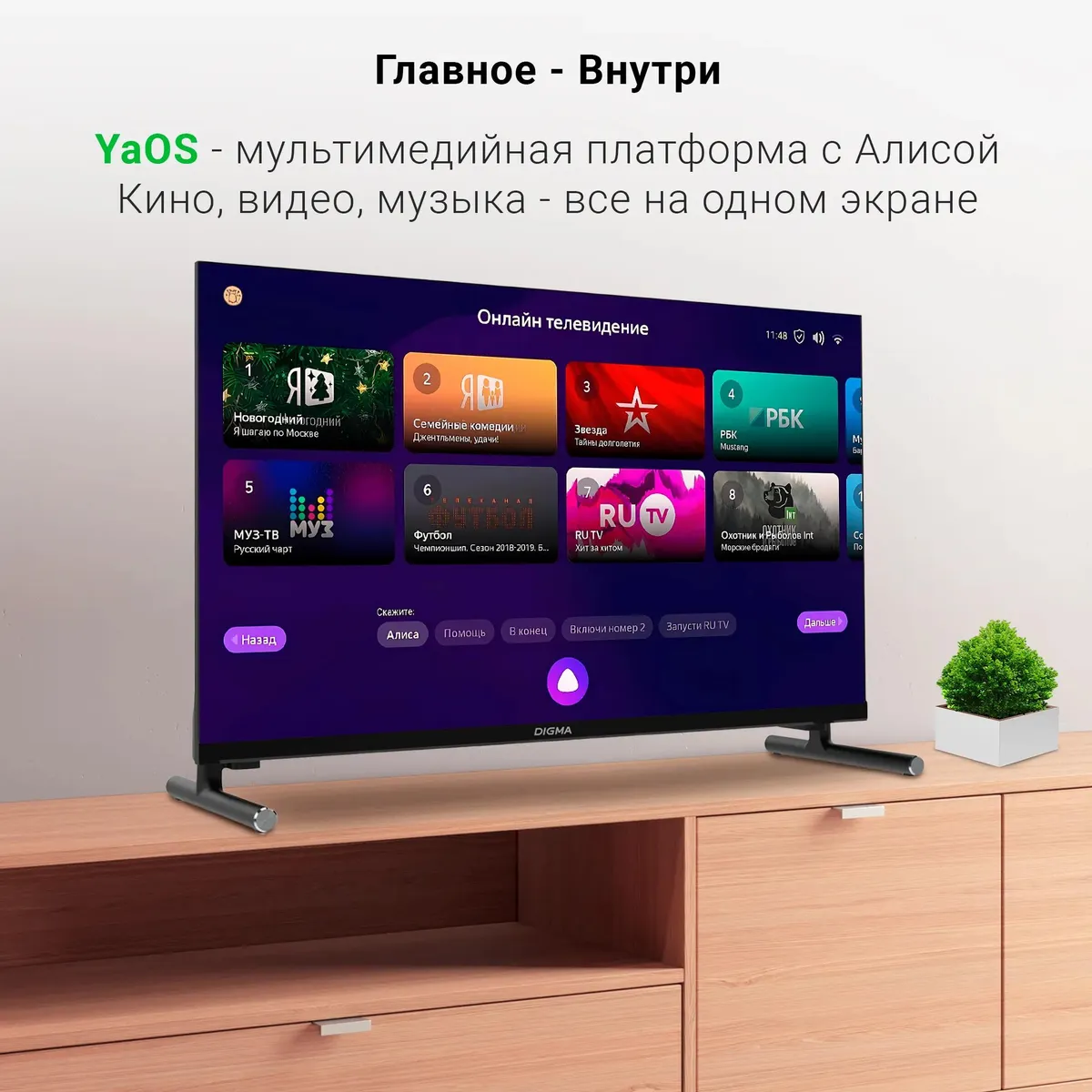 Телевизор Digma DM-LED24SBB32, фото 9