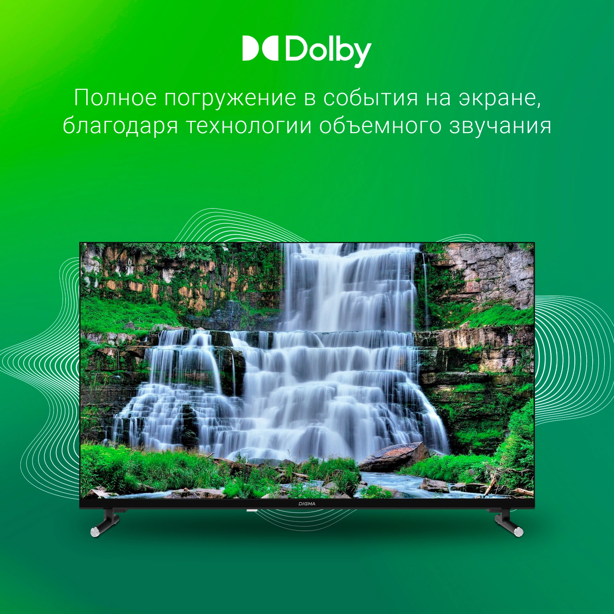 Телевизор Digma DM-LED32SBB32, фото 11