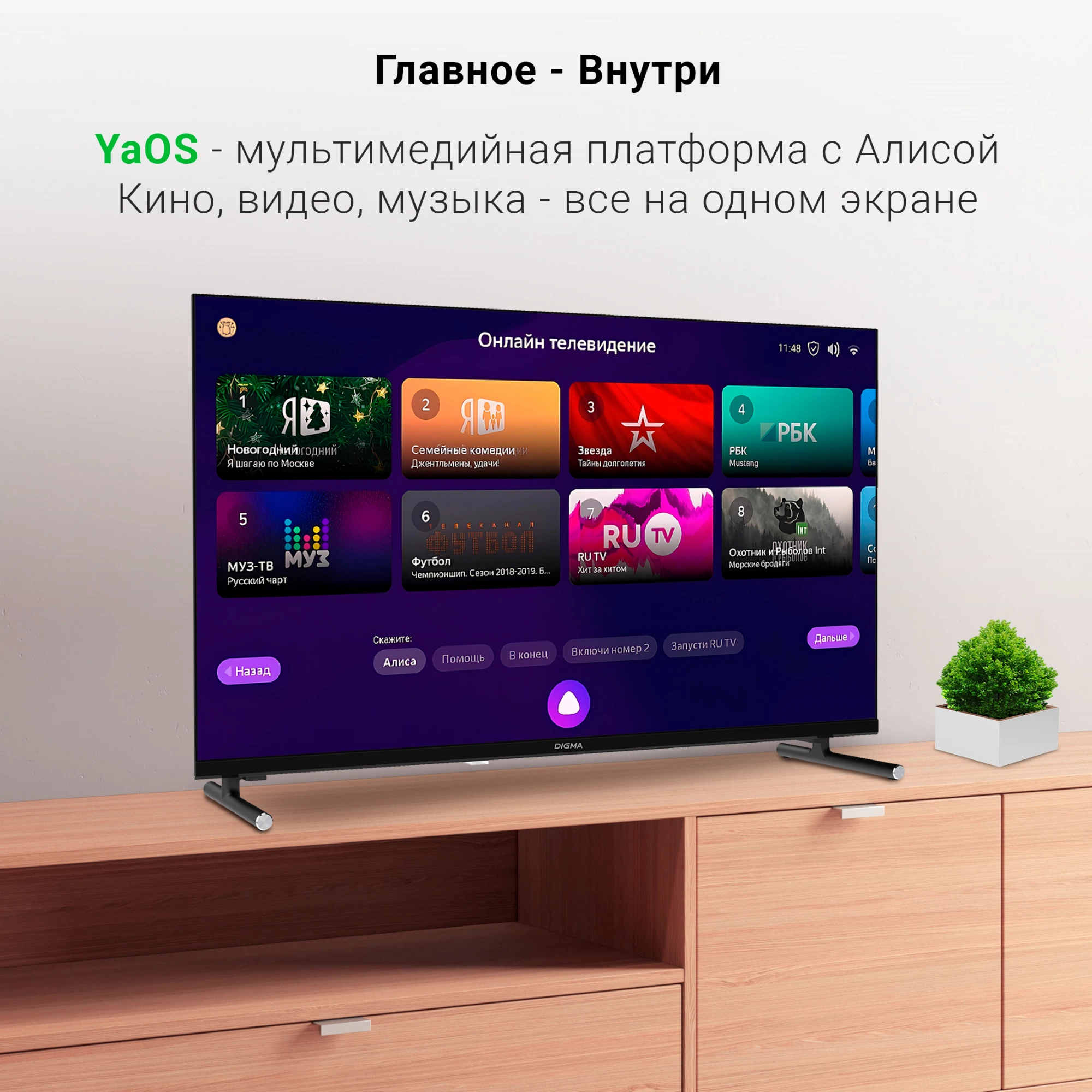 Телевизор Digma DM-LED32SBB32, фото 9