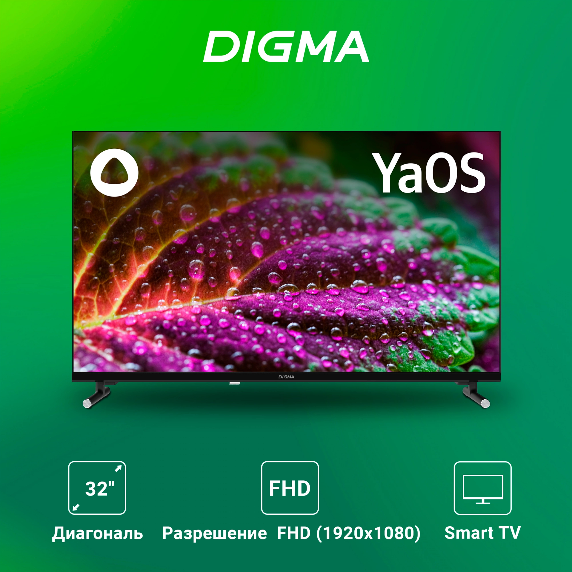 Телевизор Digma DM-LED32SBB33, фото 6