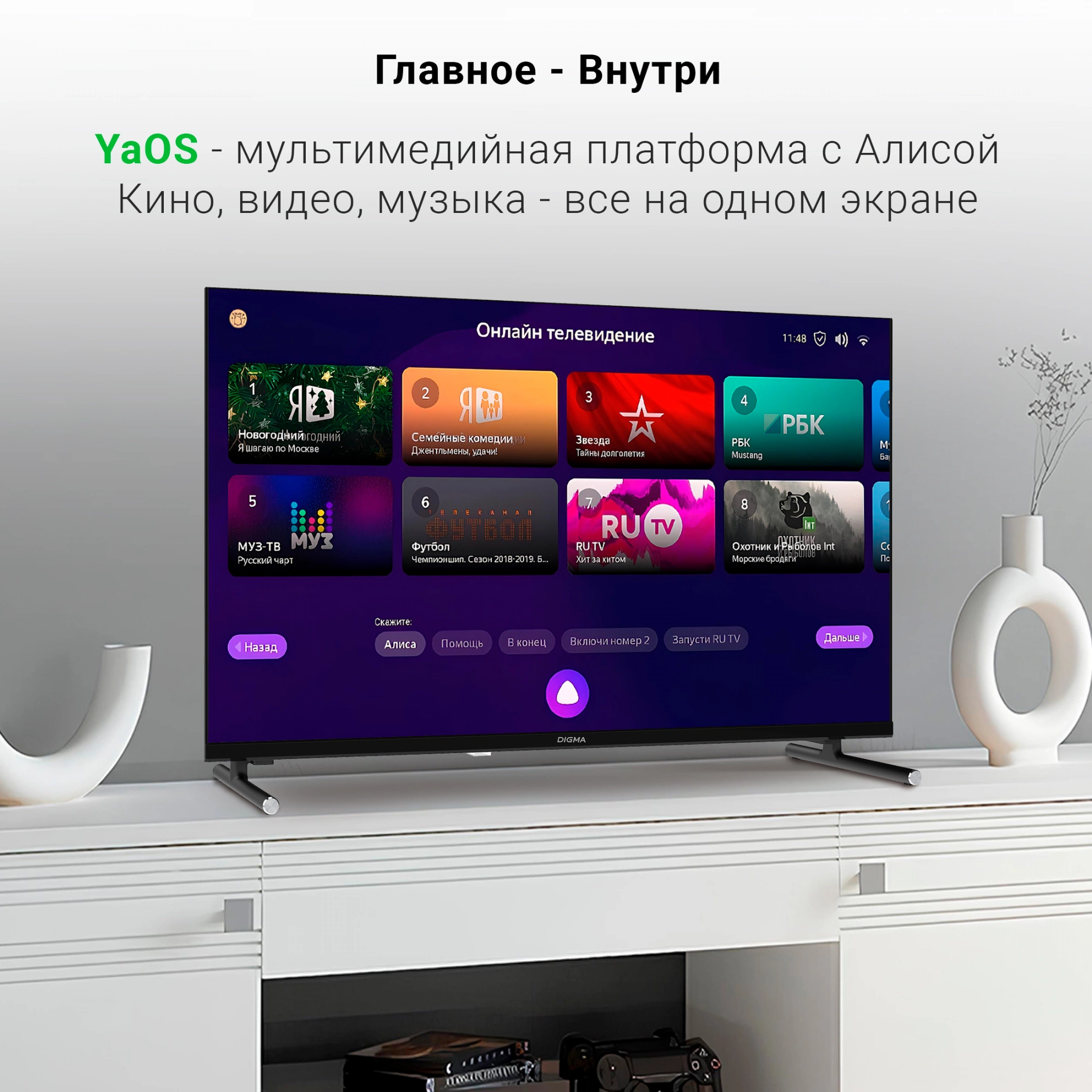 Телевизор Digma DM-LED32SBB33, фото 7