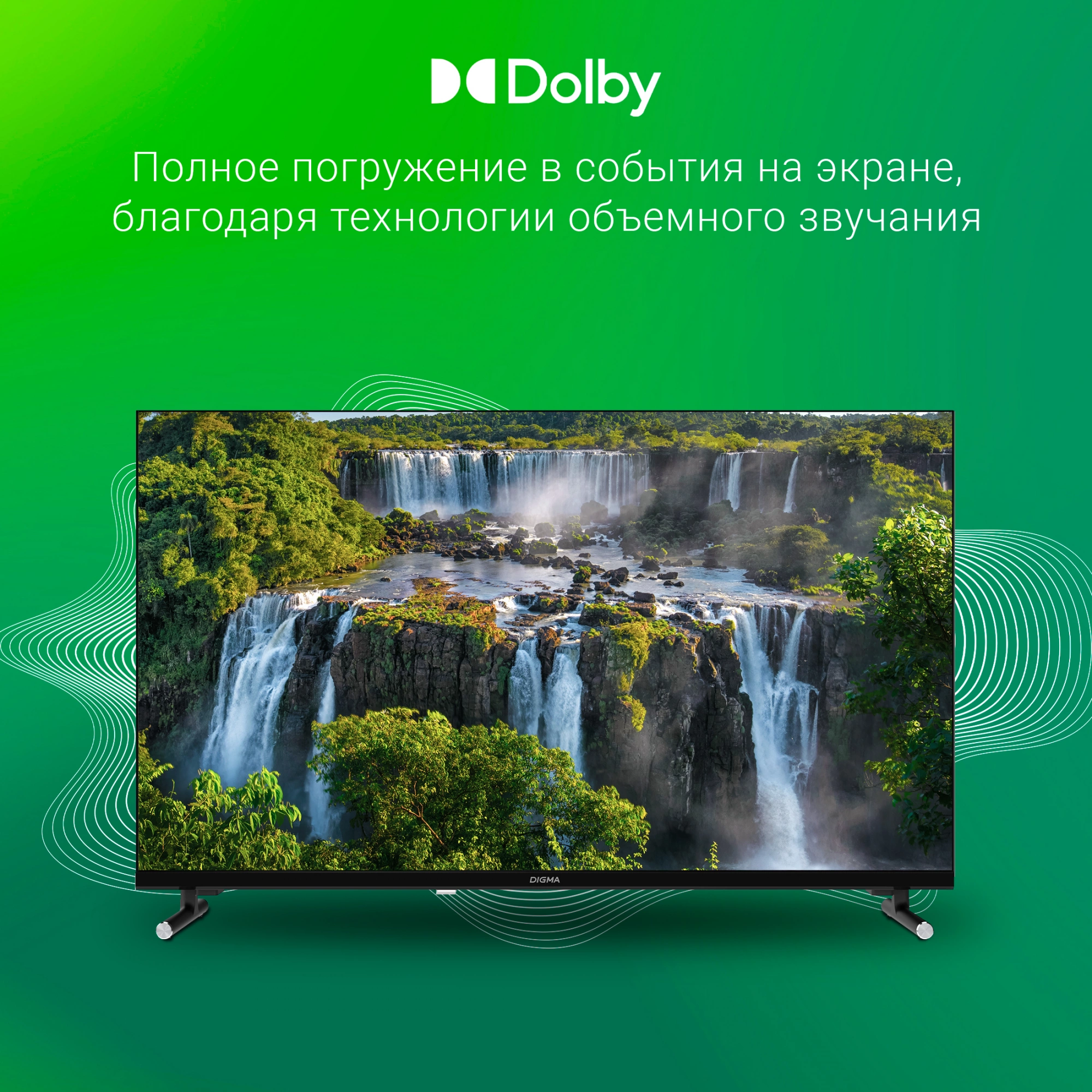 Телевизор Digma DM-LED32SBB33, фото 9