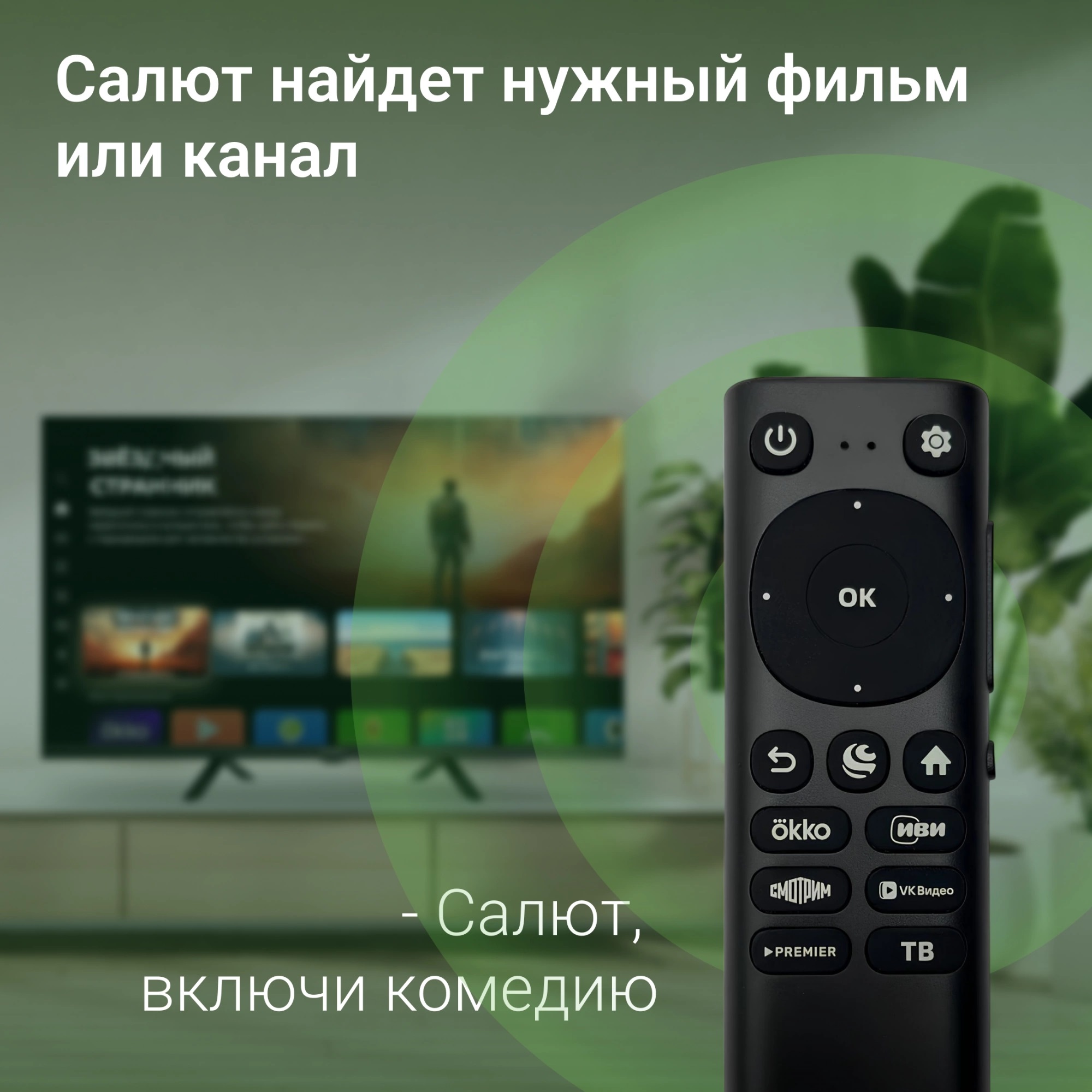 Телевизор Digma DM-LED32SBB34, фото 12