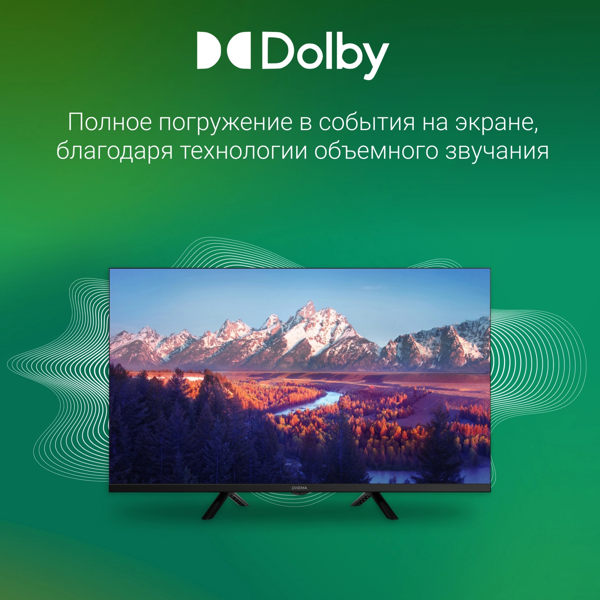 Телевизор Digma DM-LED32SBB34, фото 14