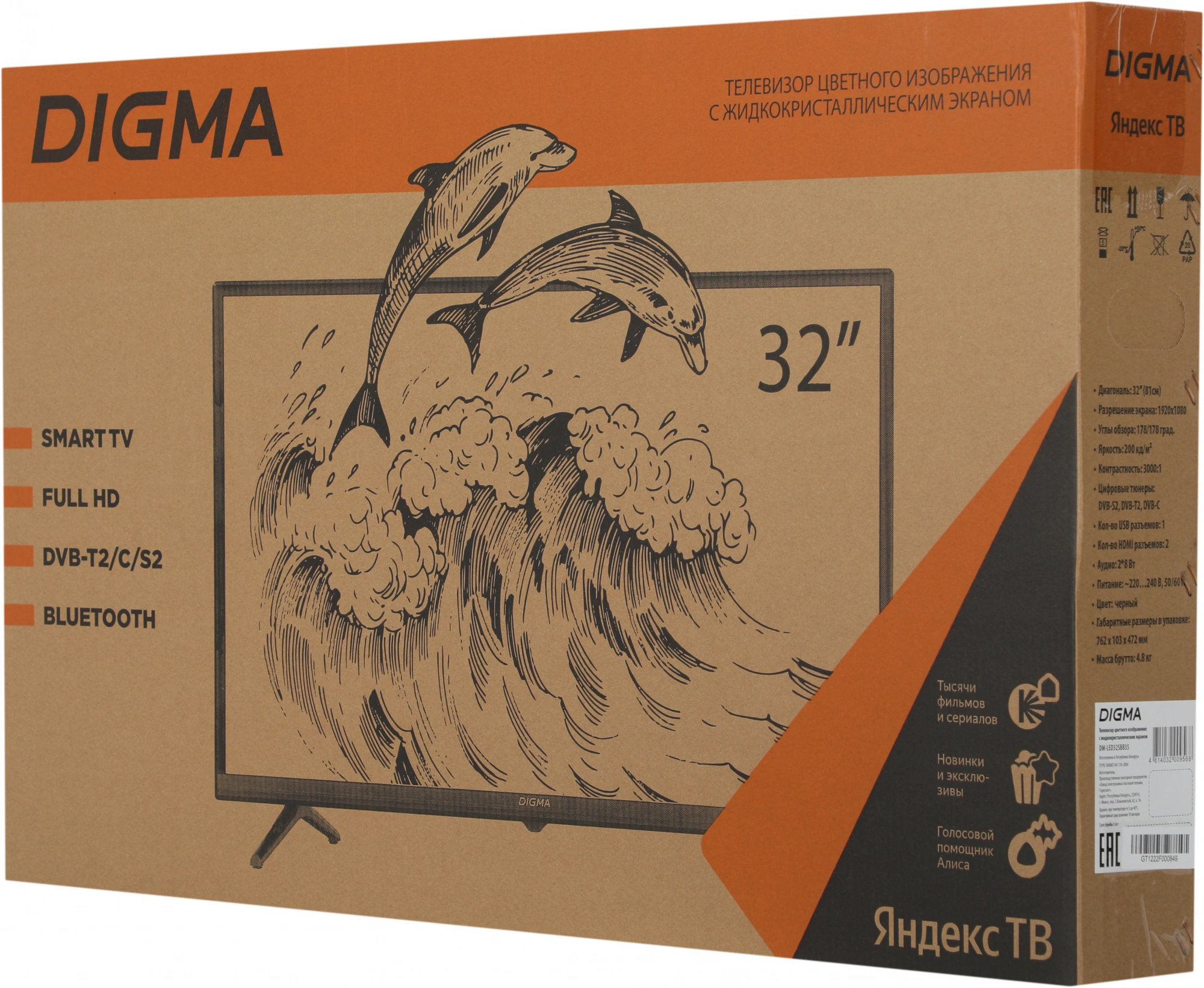 Телевизор Digma DM-LED32SBB35, фото 12