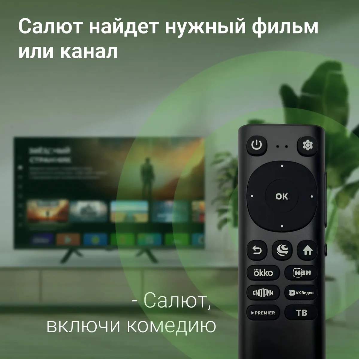 Телевизор Digma DM-LED32SBB36, фото 12