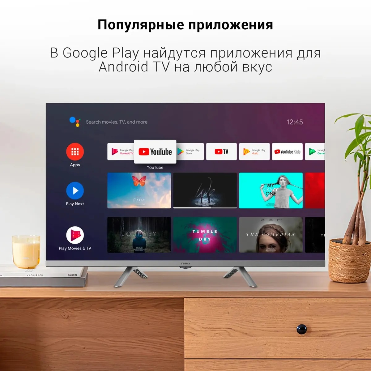 Телевизор Digma DM-LED32SBB39, фото 11